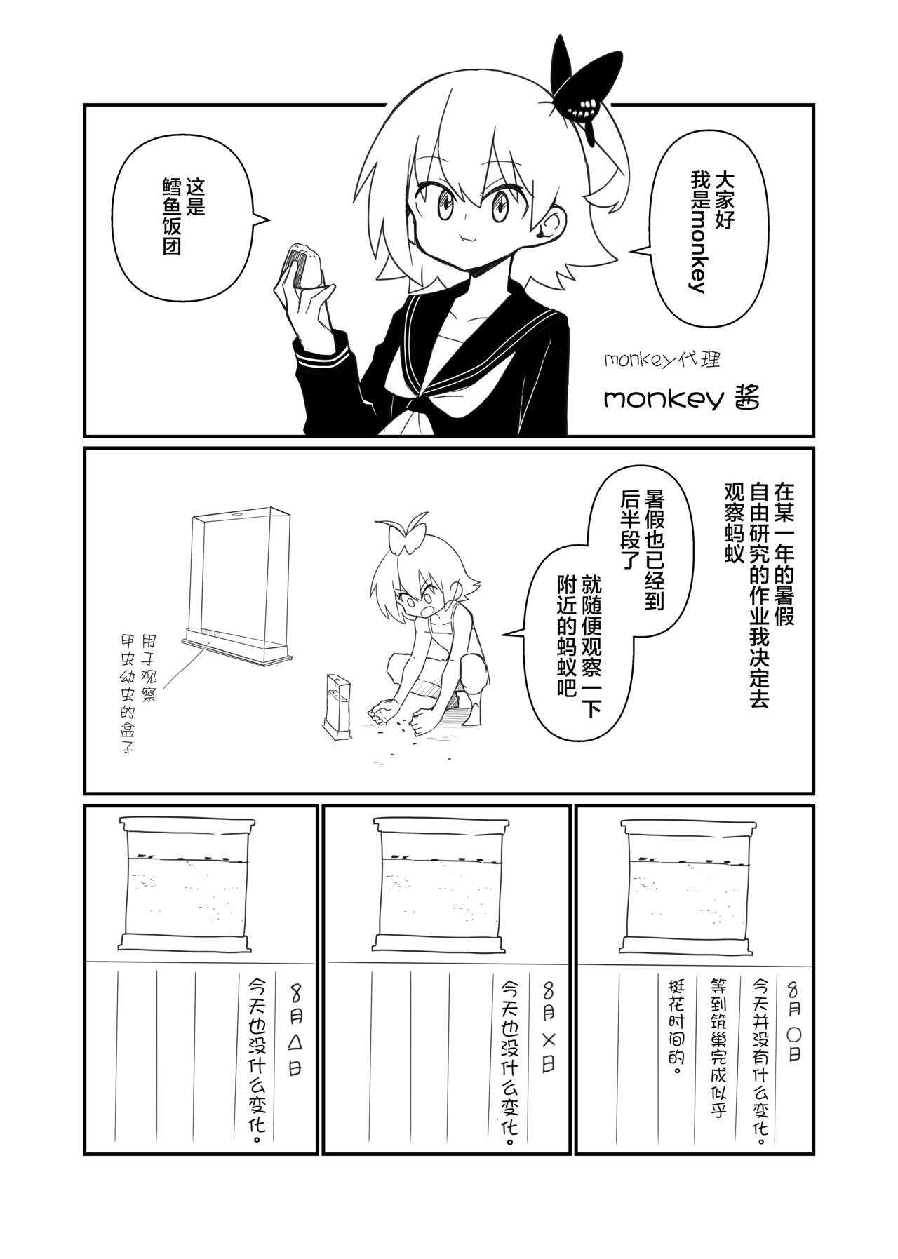 nikushilyoku page 2 full