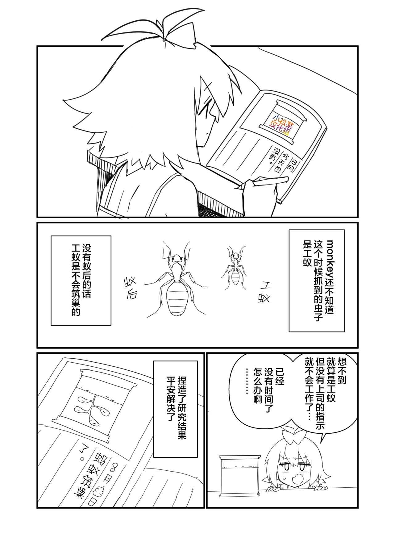 nikushilyoku page 3 full