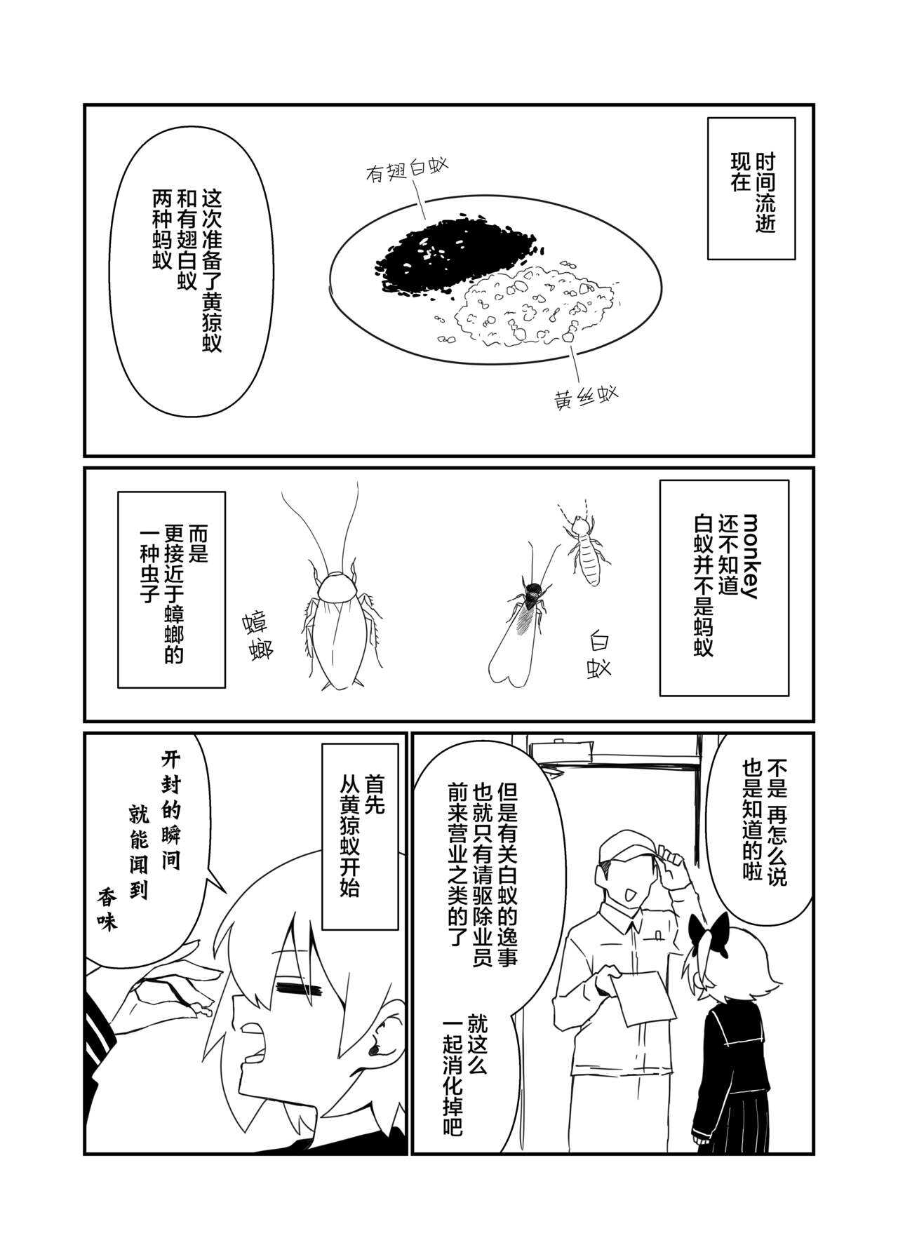 nikushilyoku page 4 full