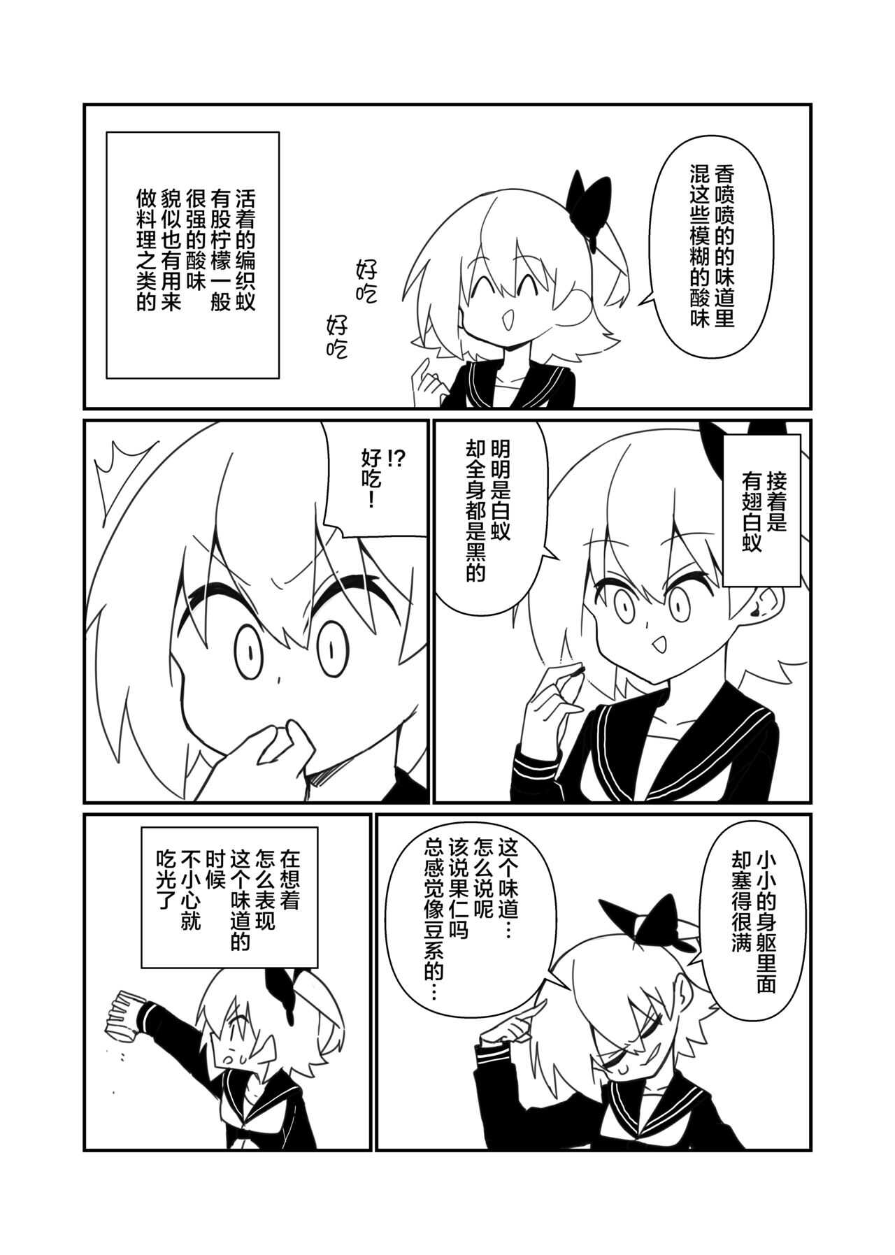 nikushilyoku page 5 full
