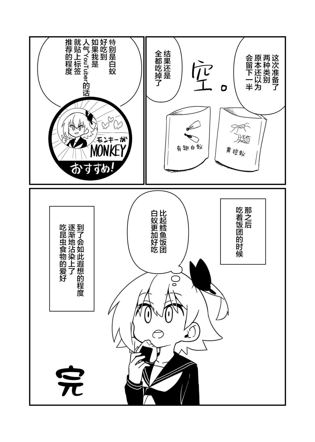 nikushilyoku page 6 full