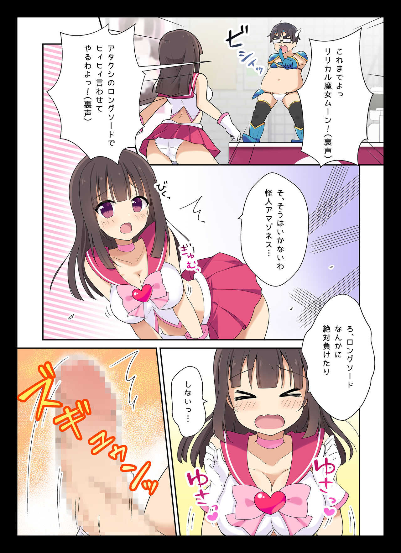 Cosplay Change  ~Pure-kei Joshidaisei no Kiken na Seiheki~ page 8 full