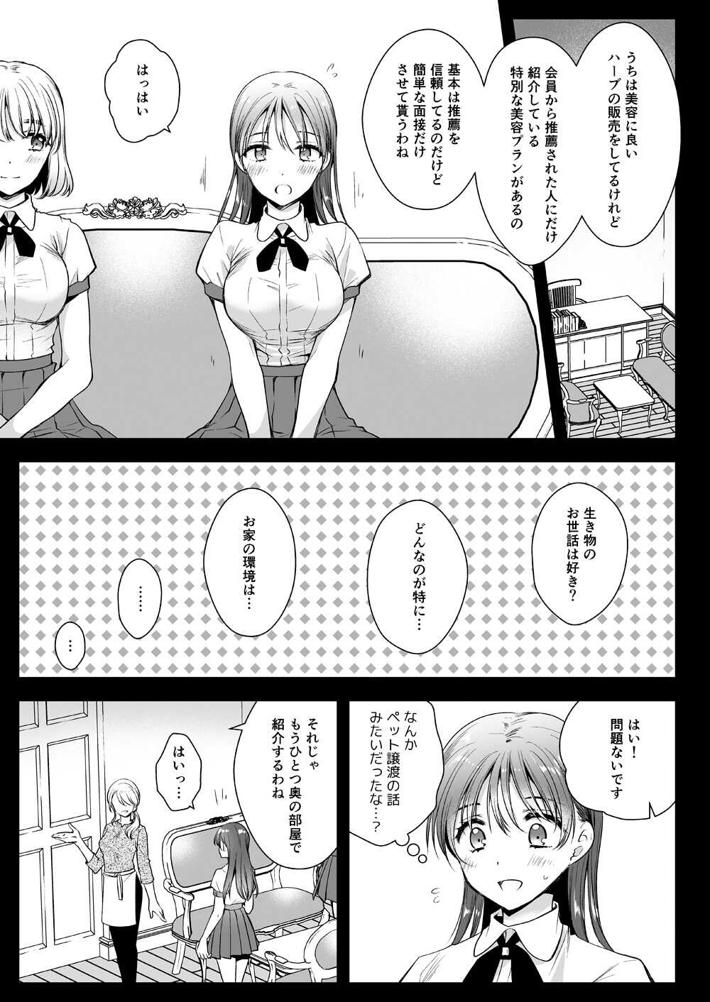 Seifuku Shokushu 17 | Uniform & Tentacles 17 page 4 full