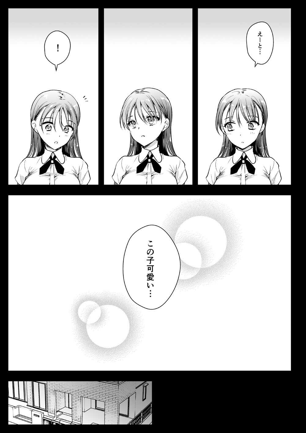 Seifuku Shokushu 17 | Uniform & Tentacles 17 page 8 full