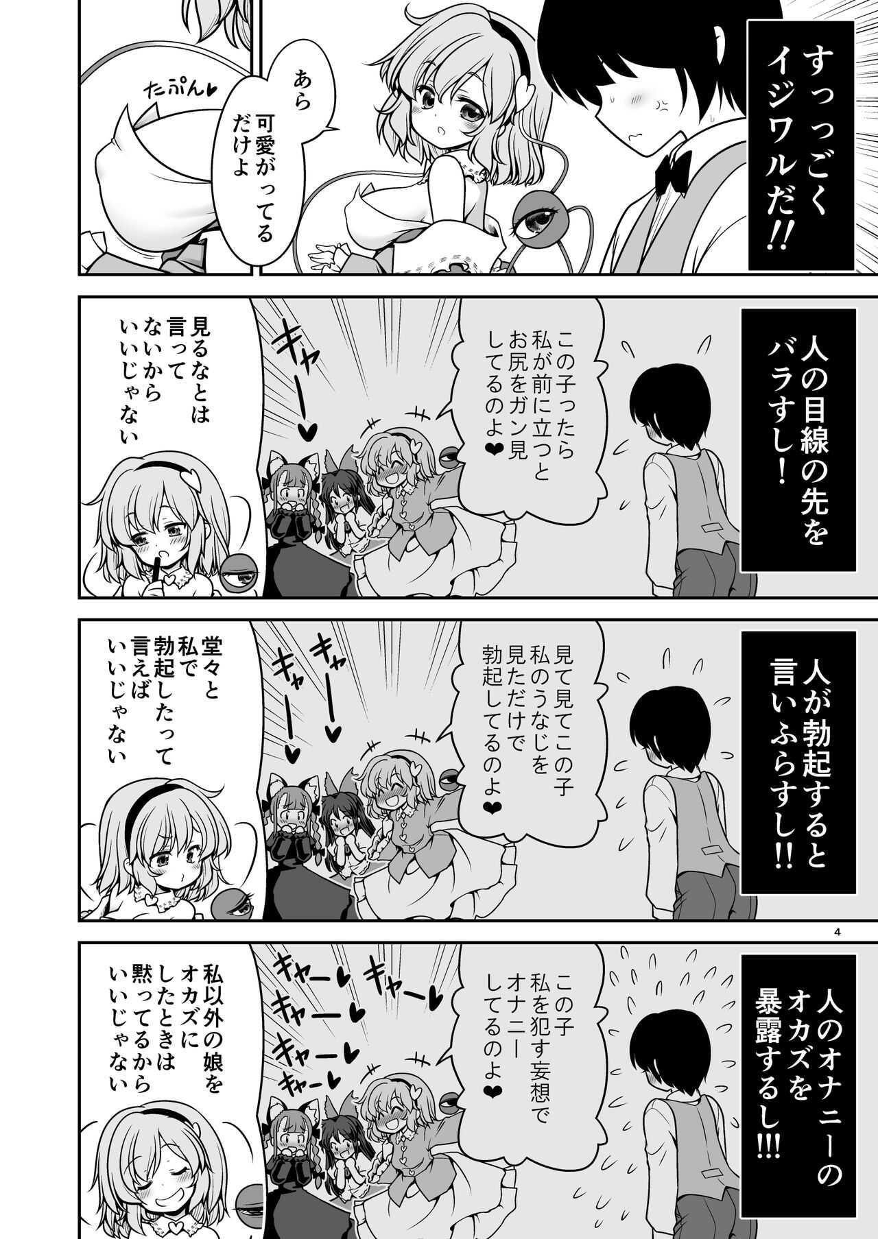 Oshioki dakara manishitemo ii no yo page 4 full
