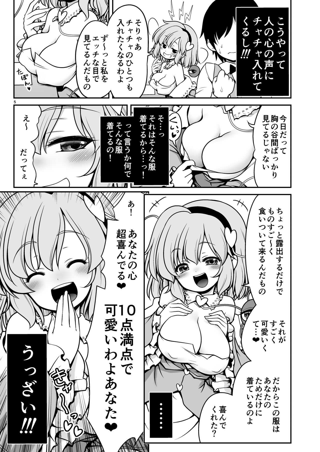 Oshioki dakara manishitemo ii no yo page 5 full