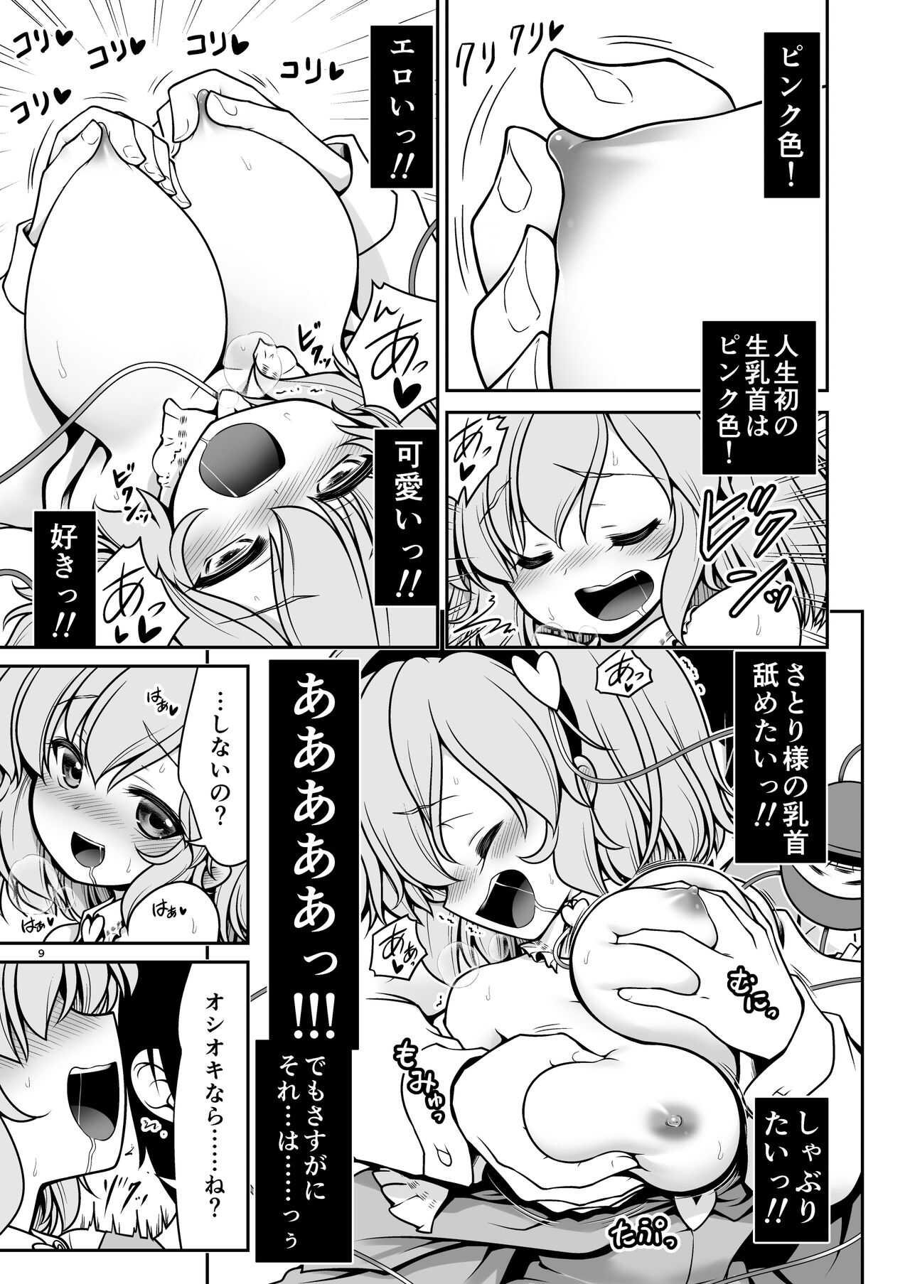 Oshioki dakara manishitemo ii no yo page 9 full