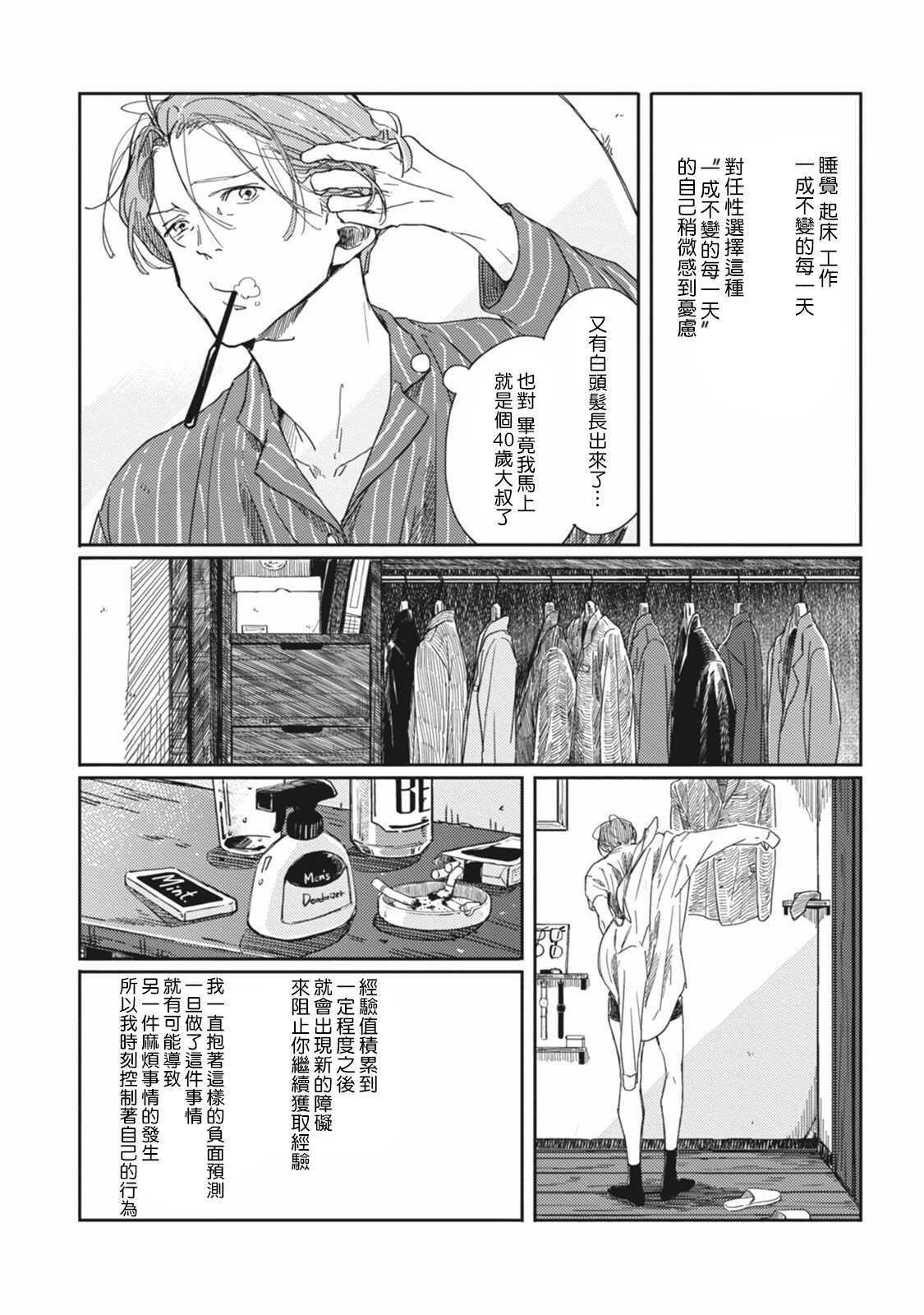 Old Fashion Cup Cake 01 Chinese page 4 full