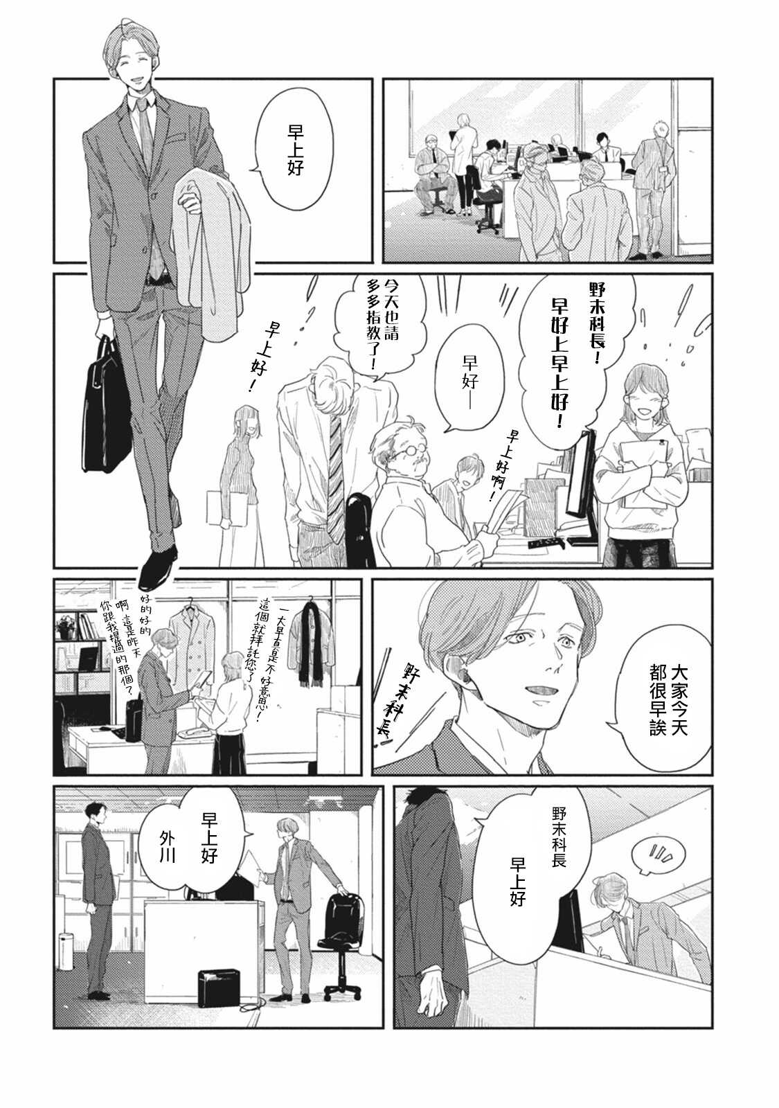 Old Fashion Cup Cake 01 Chinese page 7 full