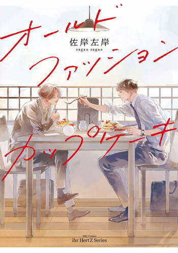 Old Fashion Cup Cake 01 Chinese cover