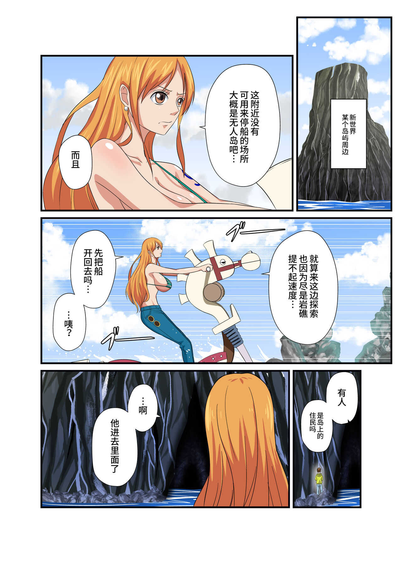 Dorobou Neko no Douzou no Mae de page 2 full