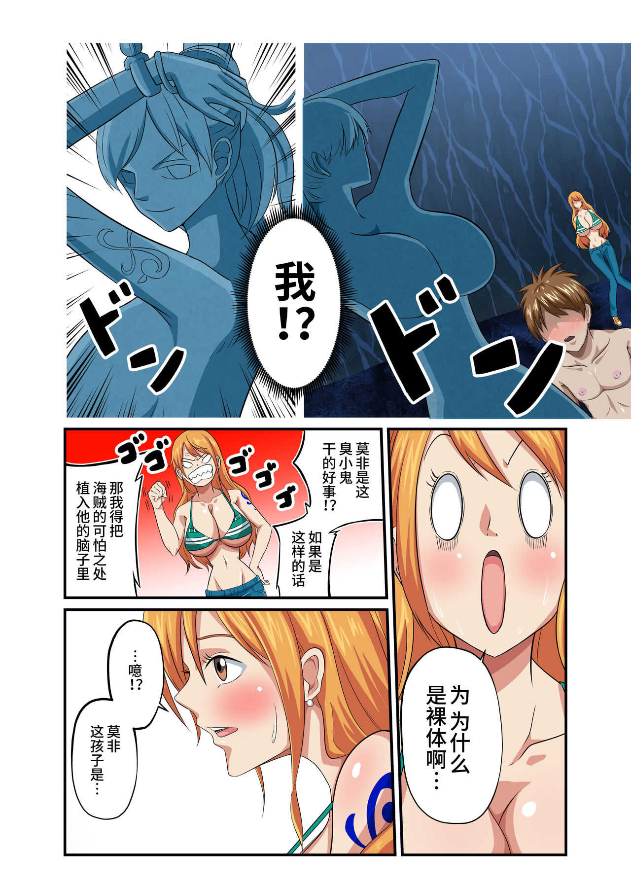 Dorobou Neko no Douzou no Mae de page 4 full