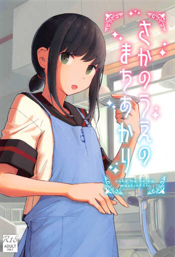 Saka no Ue no Machiakari cover