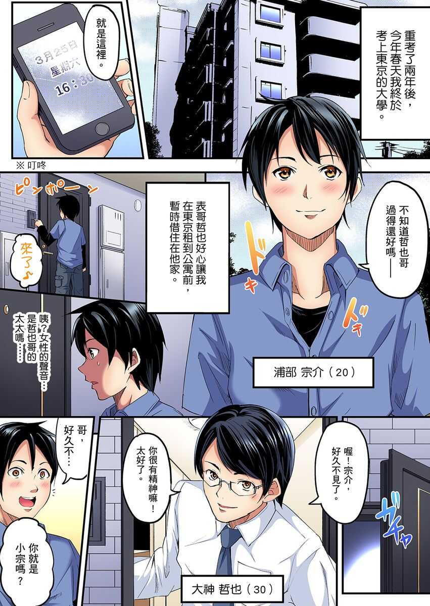 Gal Mama to Pakopako SEX ~ Hitozuma no Chouzetsu Teku ni Majiiki Zetchou! | 與辣妹媽媽淫猥啪啪SEX～人妻的性愛技巧讓人爽翻天！ Ch. 1-11 page 2 full