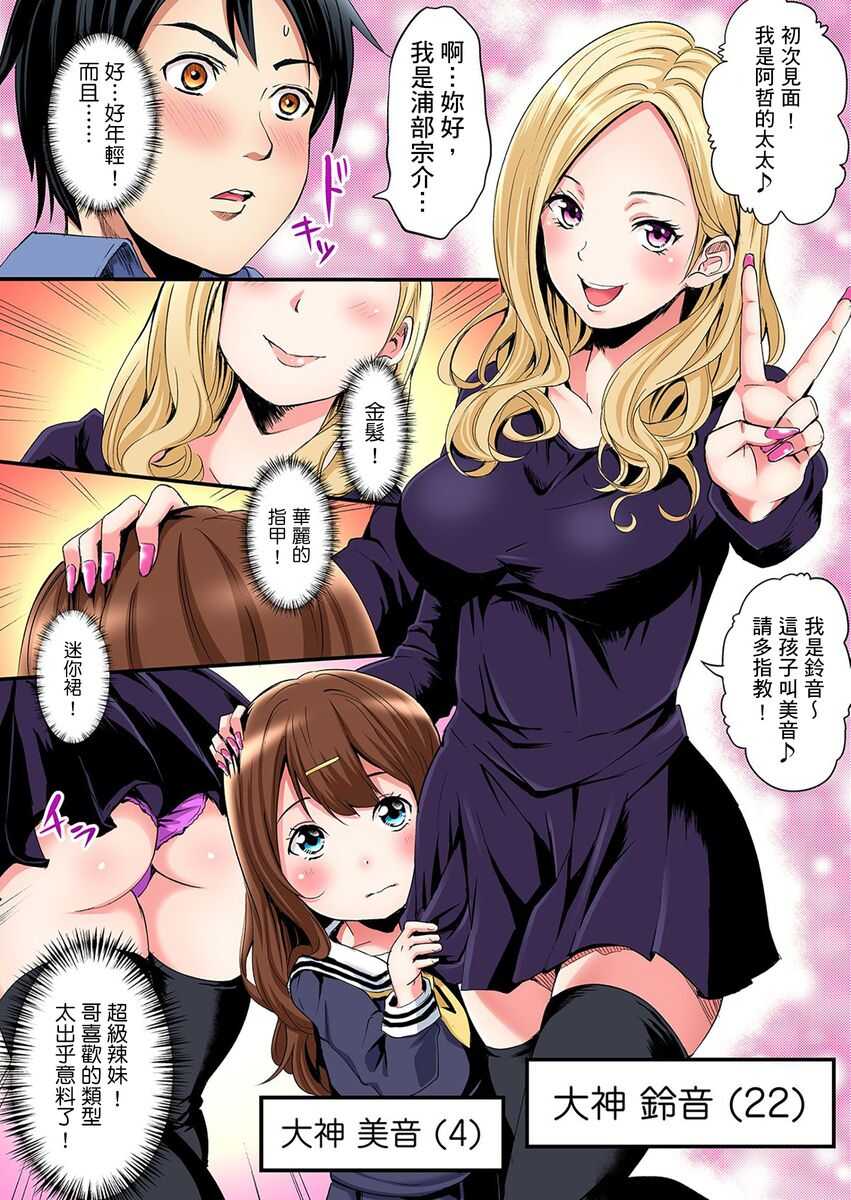 Gal Mama to Pakopako SEX ~ Hitozuma no Chouzetsu Teku ni Majiiki Zetchou! | 與辣妹媽媽淫猥啪啪SEX～人妻的性愛技巧讓人爽翻天！ Ch. 1-11 page 3 full