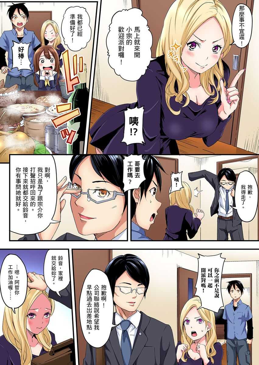 Gal Mama to Pakopako SEX ~ Hitozuma no Chouzetsu Teku ni Majiiki Zetchou! | 與辣妹媽媽淫猥啪啪SEX～人妻的性愛技巧讓人爽翻天！ Ch. 1-11 page 4 full