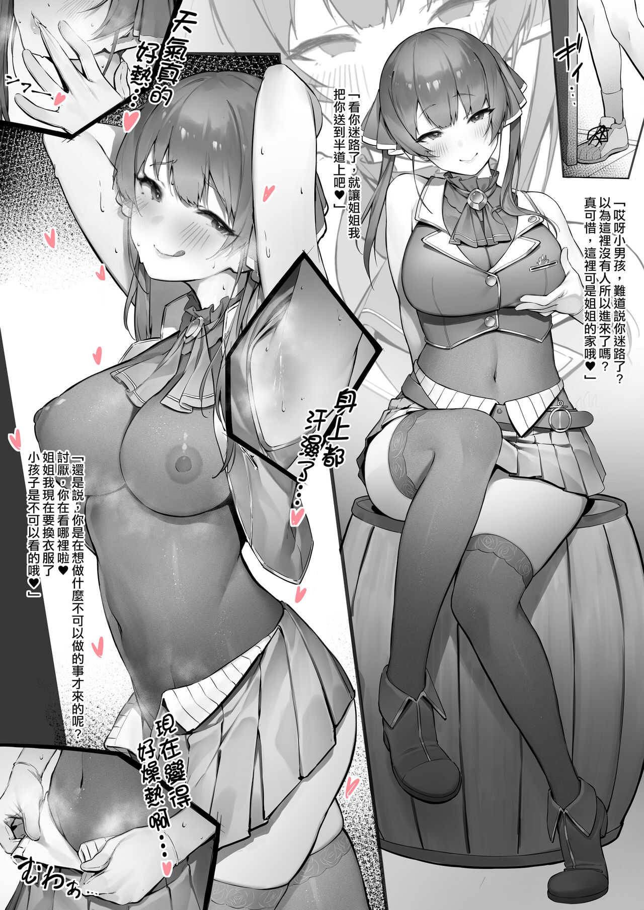 Hune ◯ page 1 full
