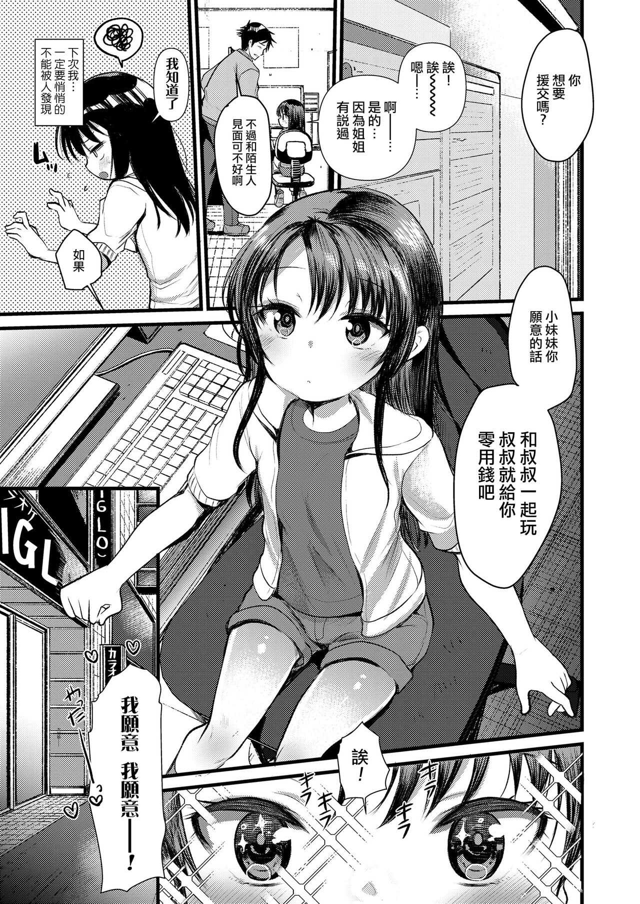 Kanako Challenge page 4 full