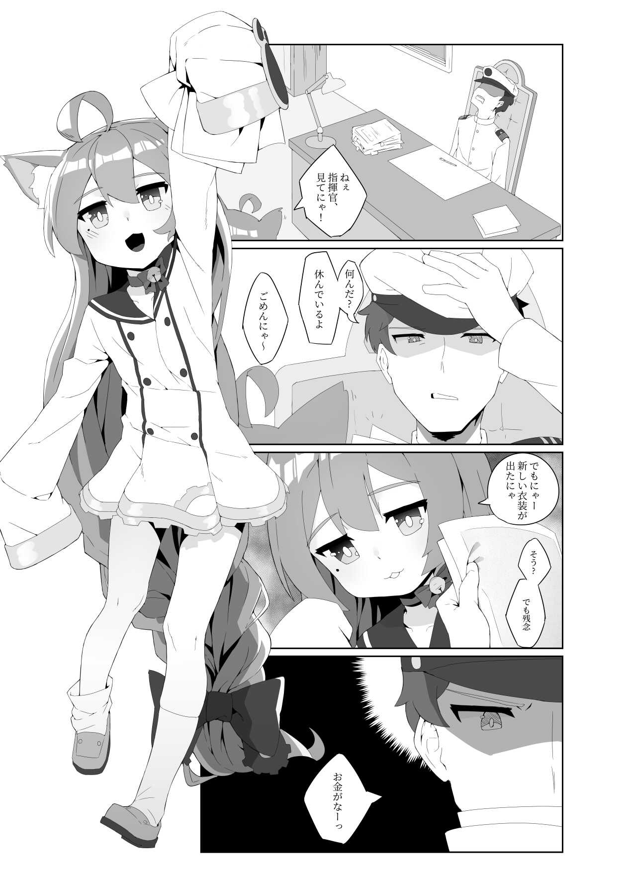 Akashi to page 2 full