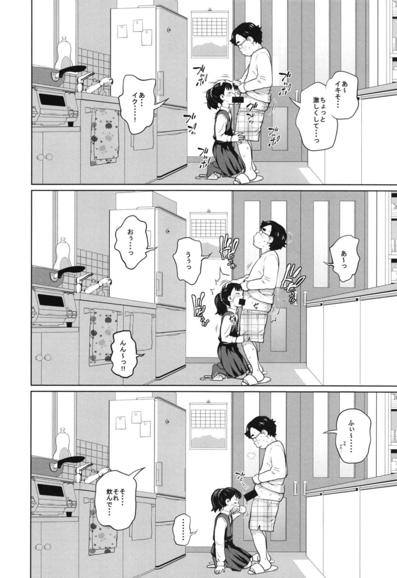 Kono naka ni konshinsōkan shite iru musume ga 3-ri imasu page 6 full
