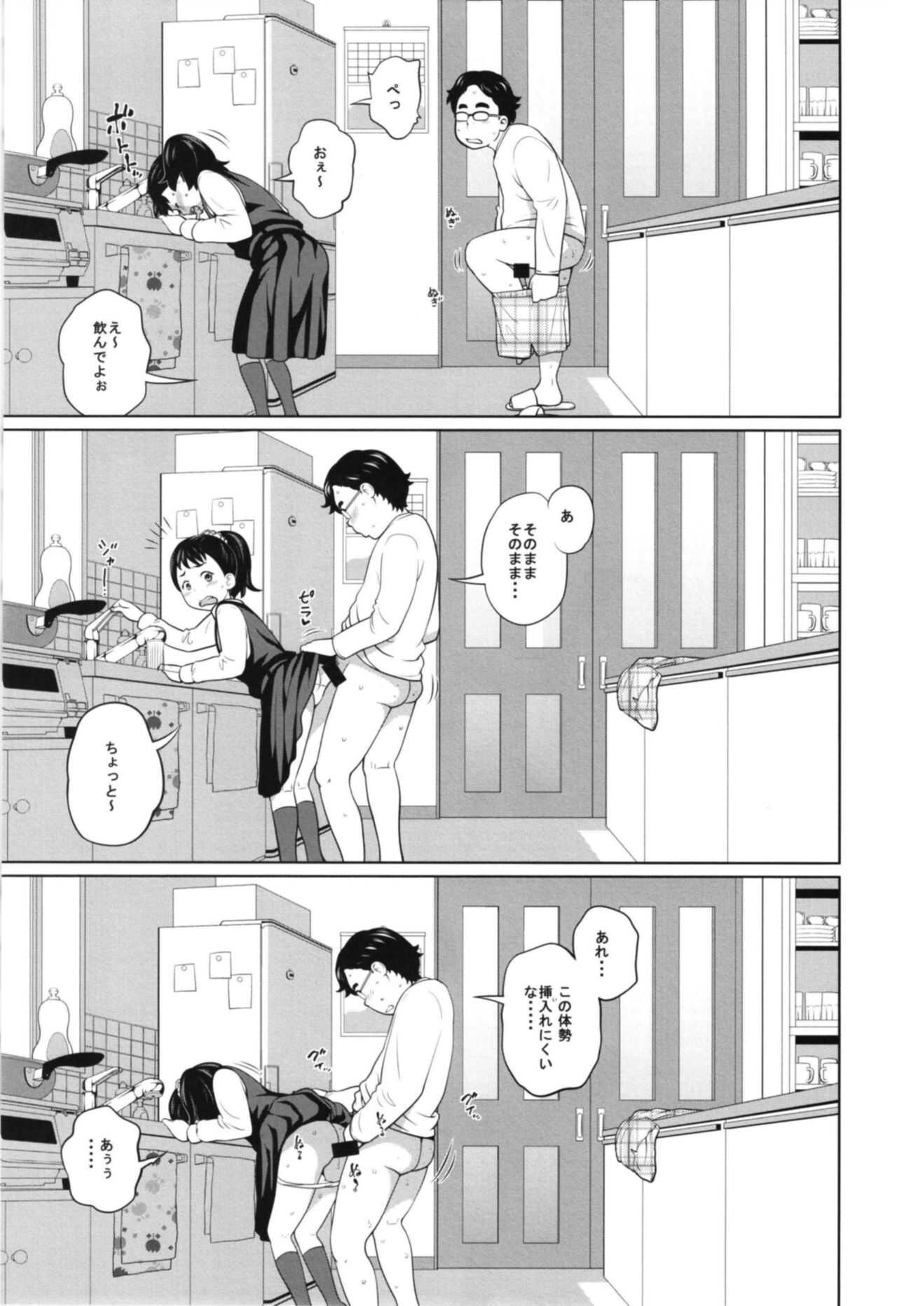 Kono naka ni konshinsōkan shite iru musume ga 3-ri imasu page 7 full