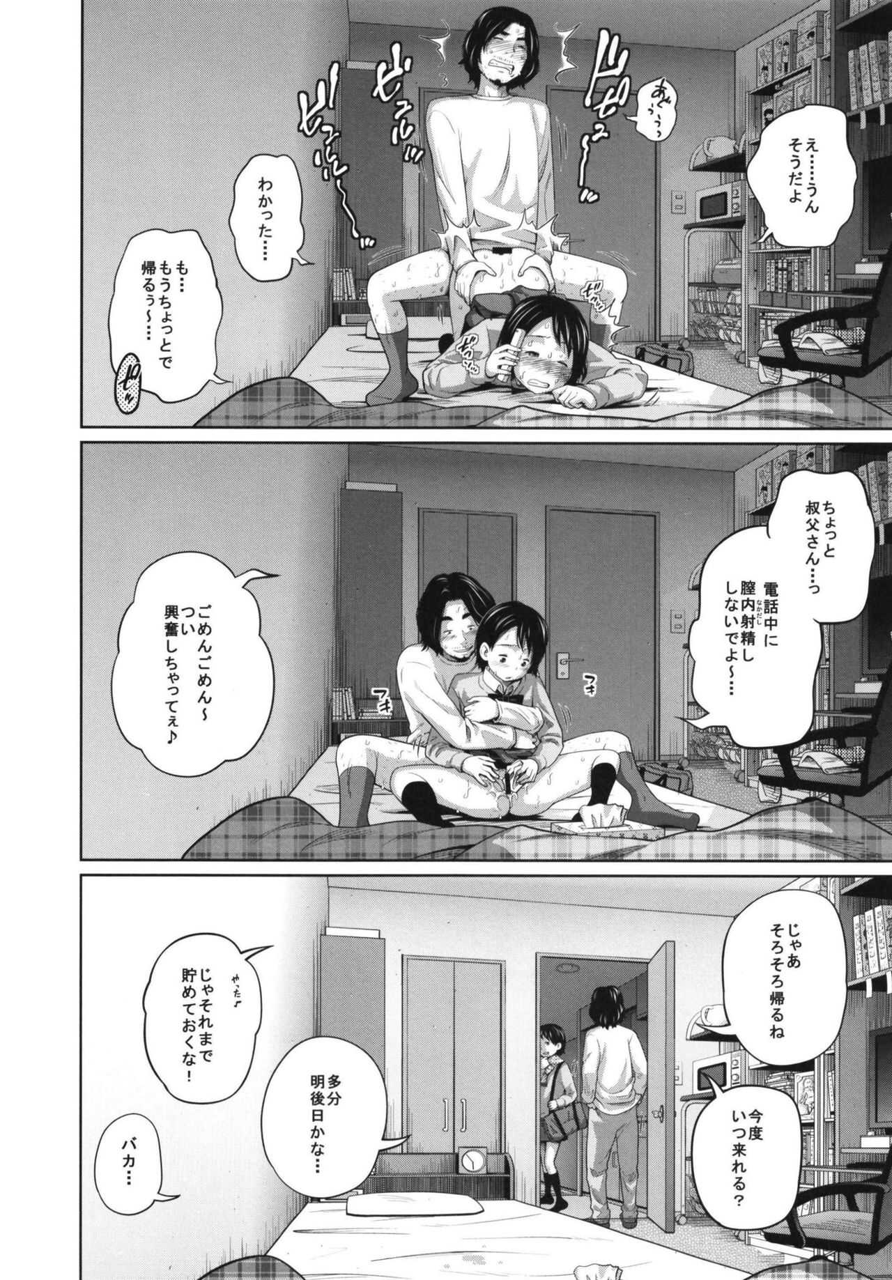 Kono naka ni konshinsōkan shite iru musume ga 3-ri imasu #2 page 10 full