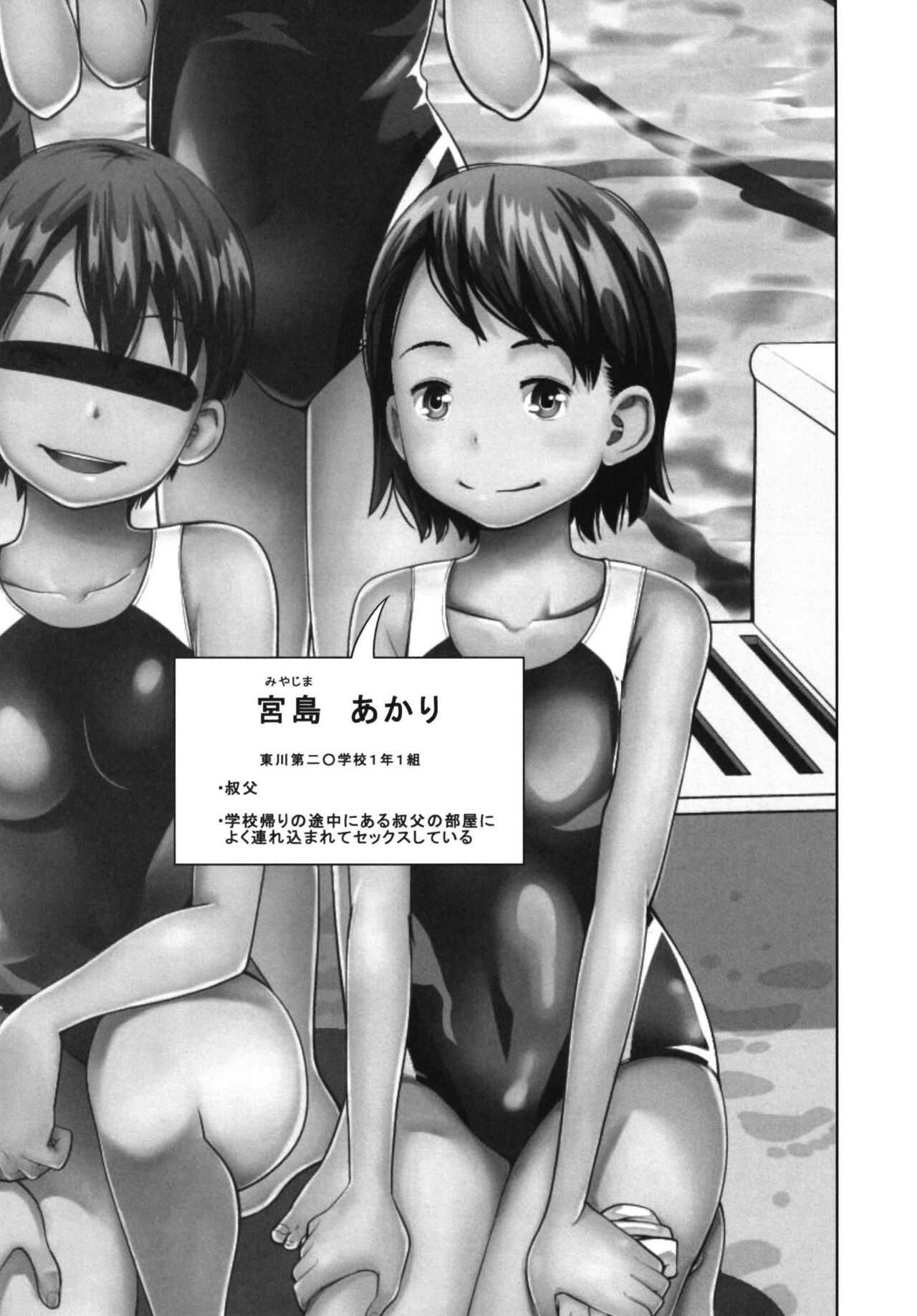 Kono naka ni konshinsōkan shite iru musume ga 3-ri imasu #2 page 3 full