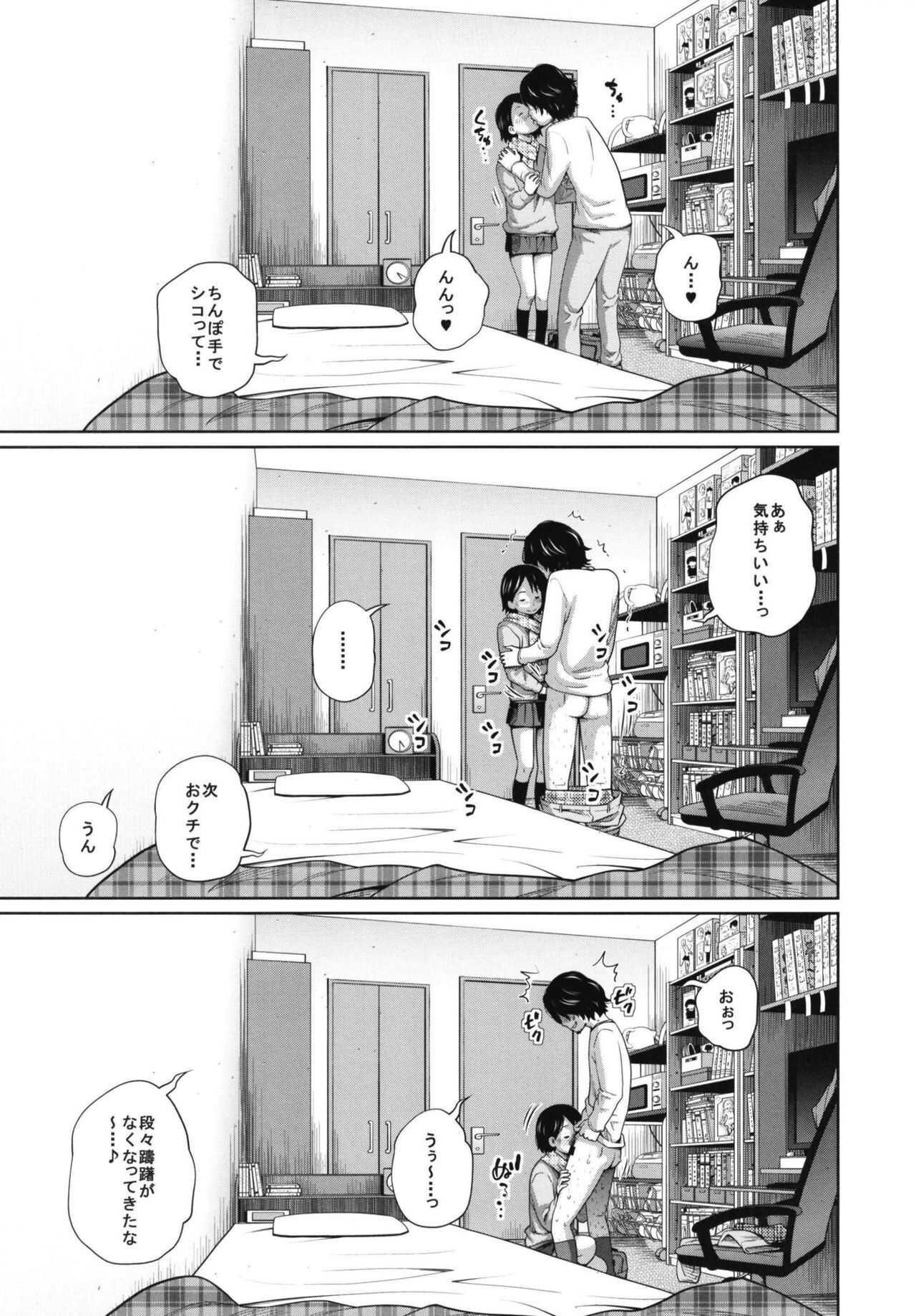 Kono naka ni konshinsōkan shite iru musume ga 3-ri imasu #2 page 5 full