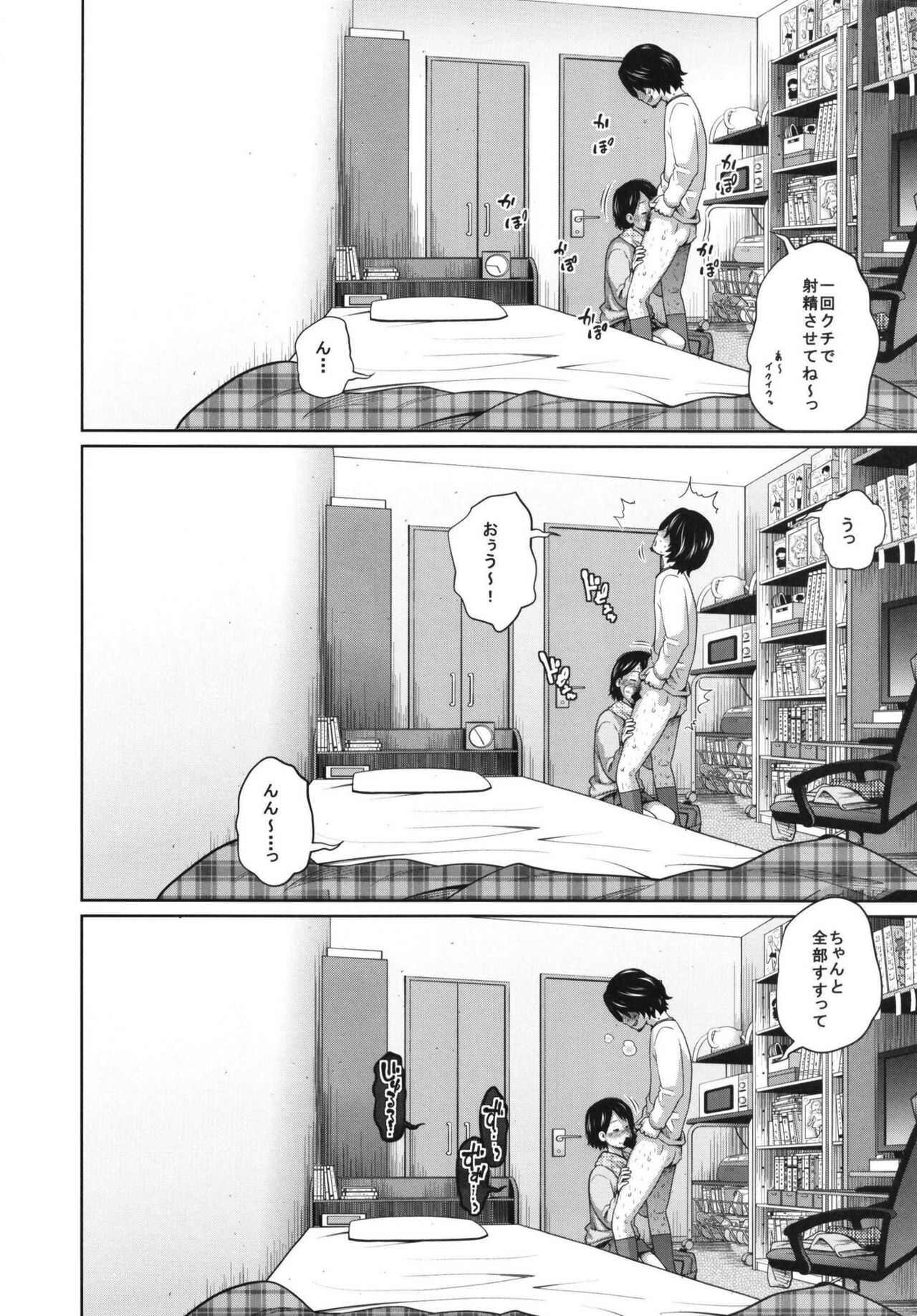 Kono naka ni konshinsōkan shite iru musume ga 3-ri imasu #2 page 6 full