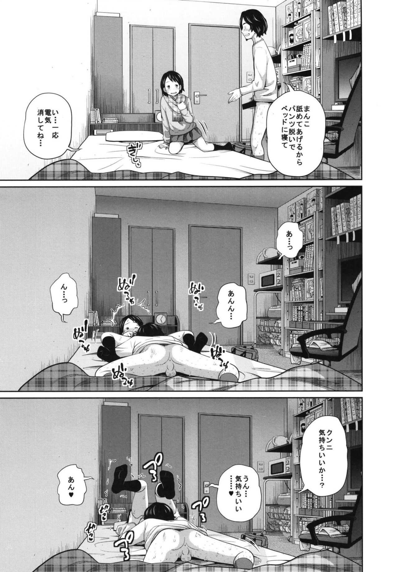 Kono naka ni konshinsōkan shite iru musume ga 3-ri imasu #2 page 7 full