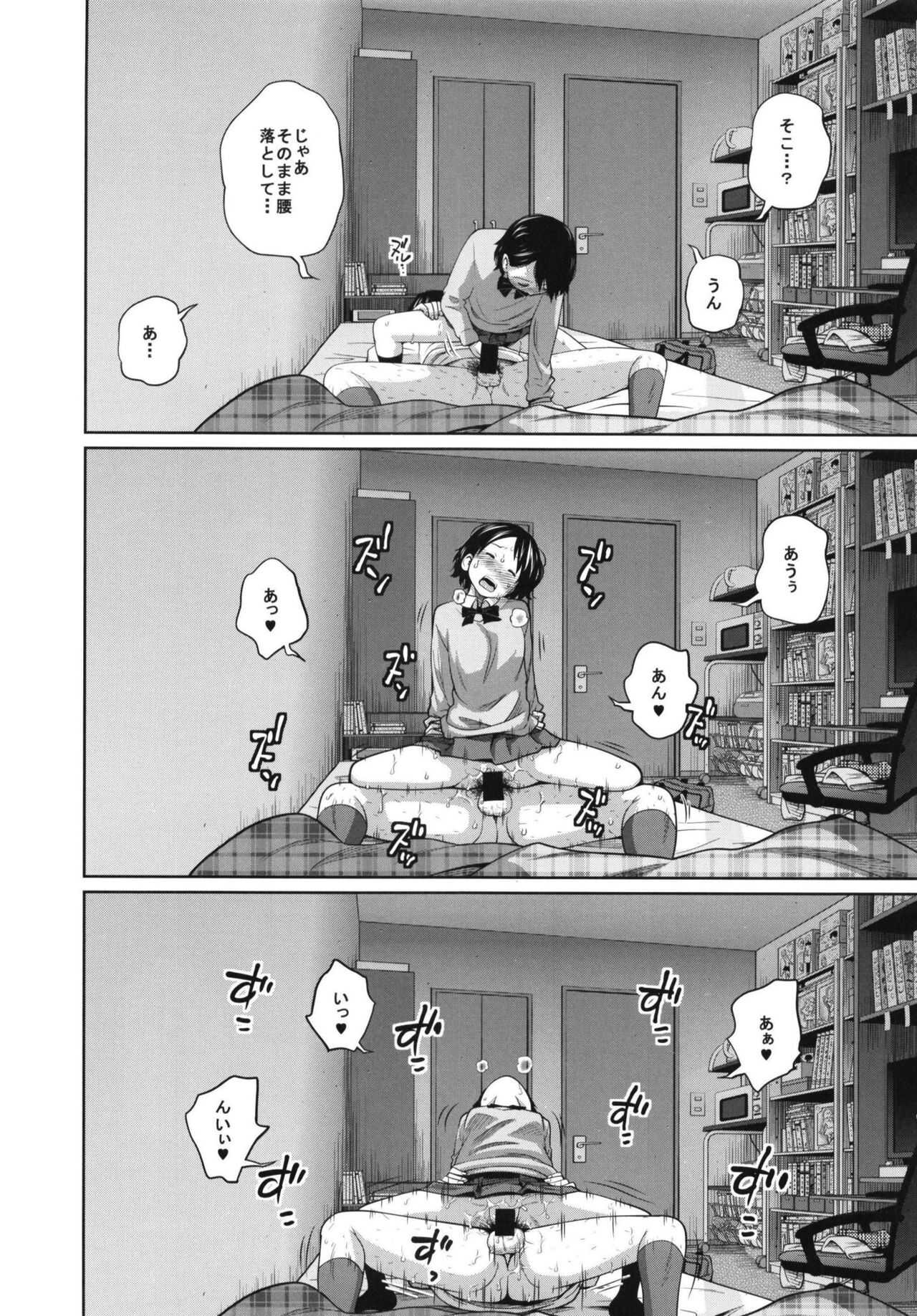 Kono naka ni konshinsōkan shite iru musume ga 3-ri imasu #2 page 8 full