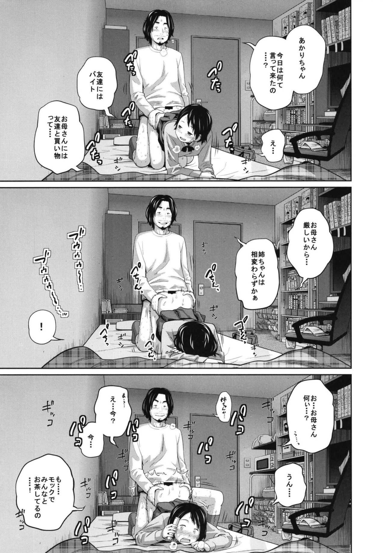 Kono naka ni konshinsōkan shite iru musume ga 3-ri imasu #2 page 9 full