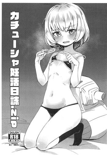 Katyusha Ninkatsu Nisshi.zip cover