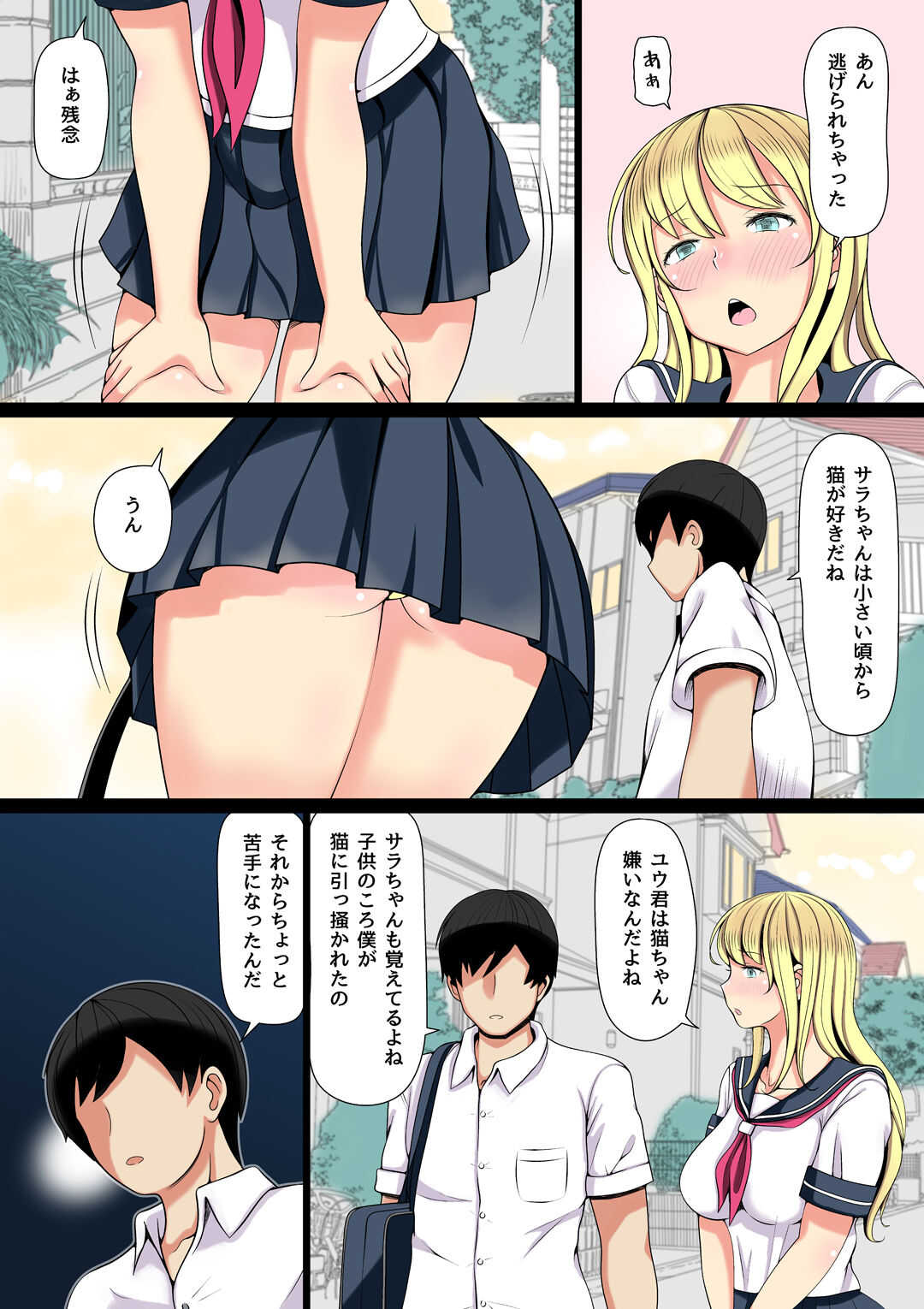 Mei Kai  ~Oji ga Kedamono ni Natta Hi~ page 4 full