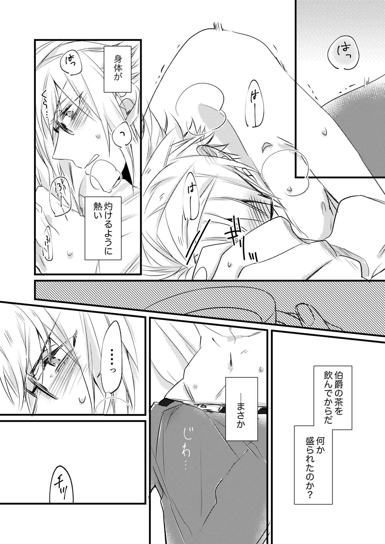 熱におぼれる page 10 full