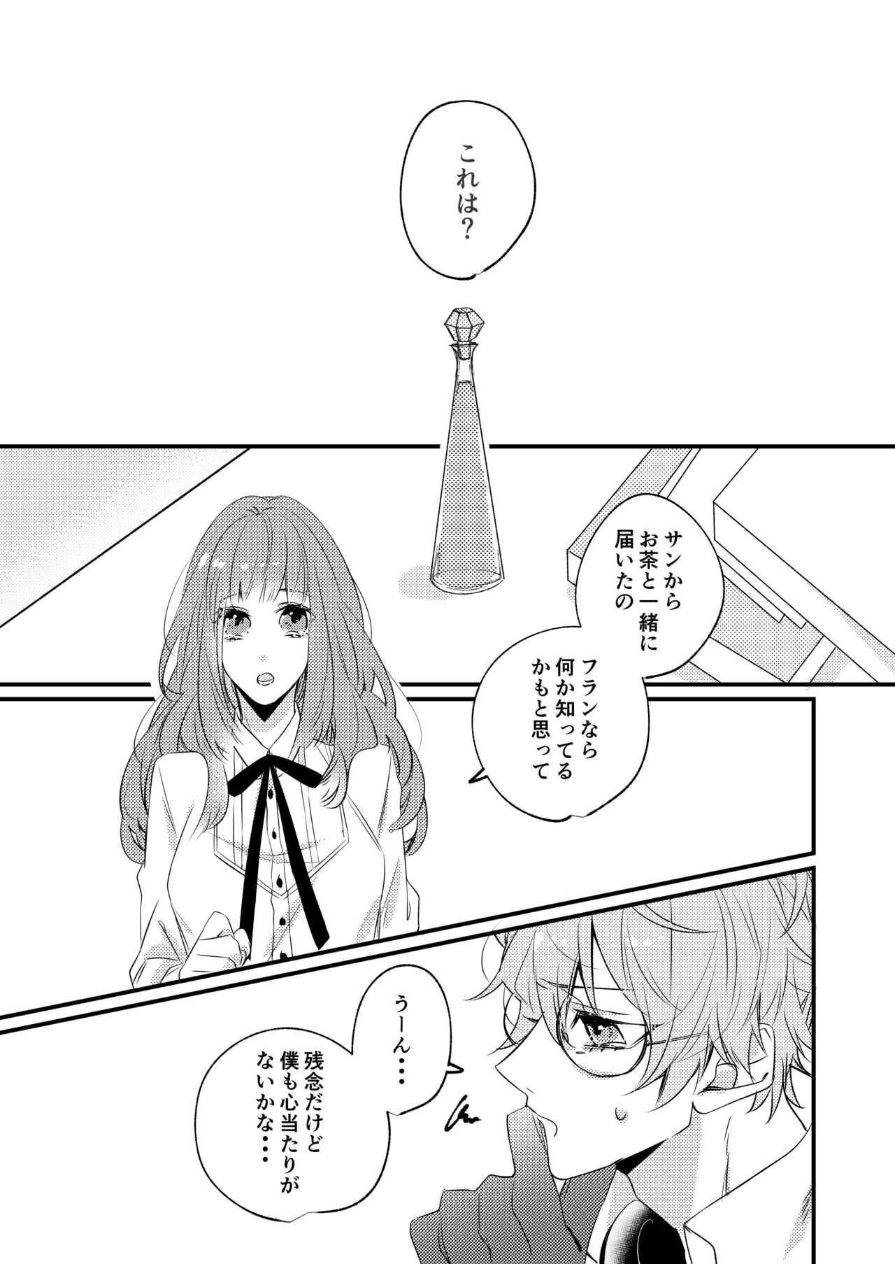 熱におぼれる page 2 full