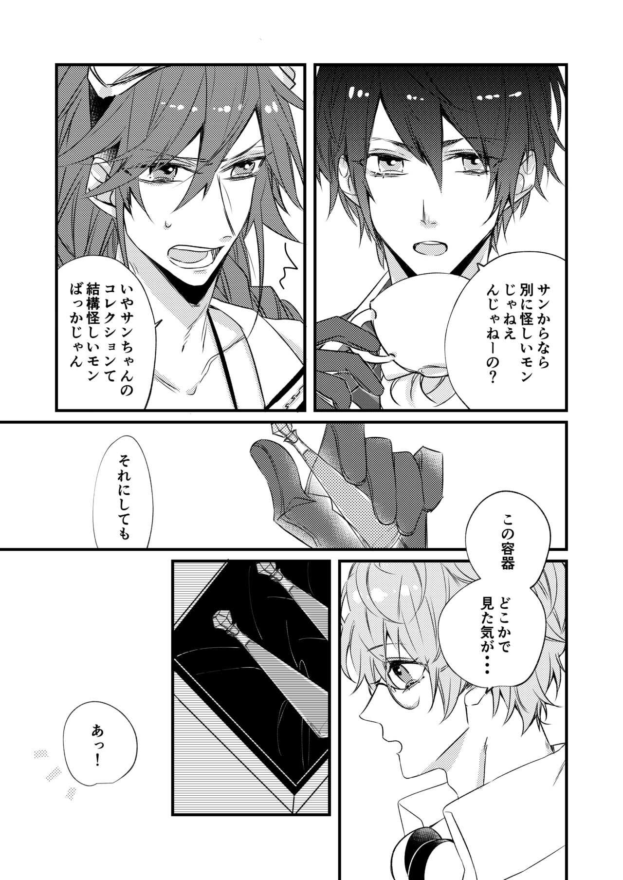 熱におぼれる page 3 full