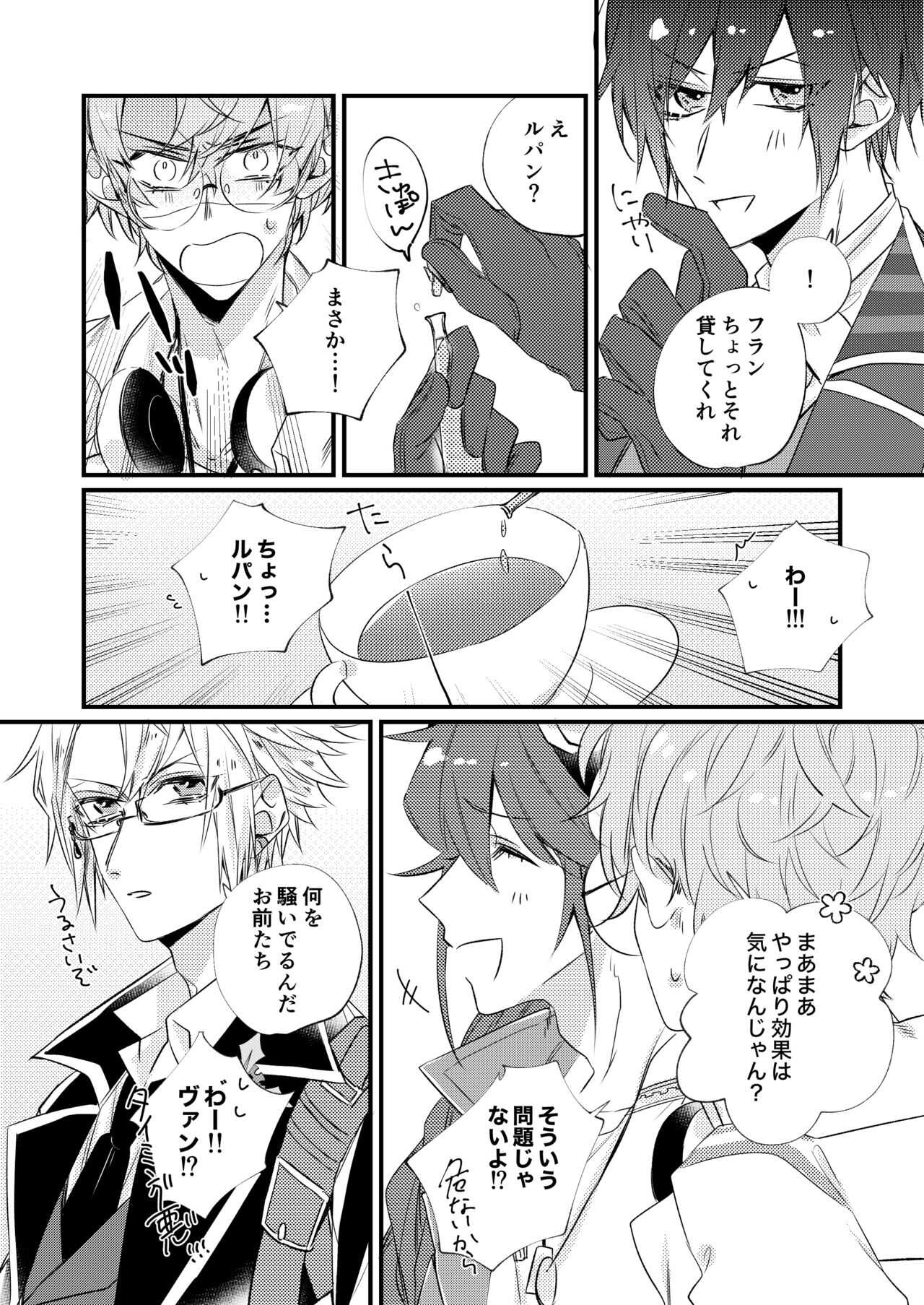 熱におぼれる page 5 full