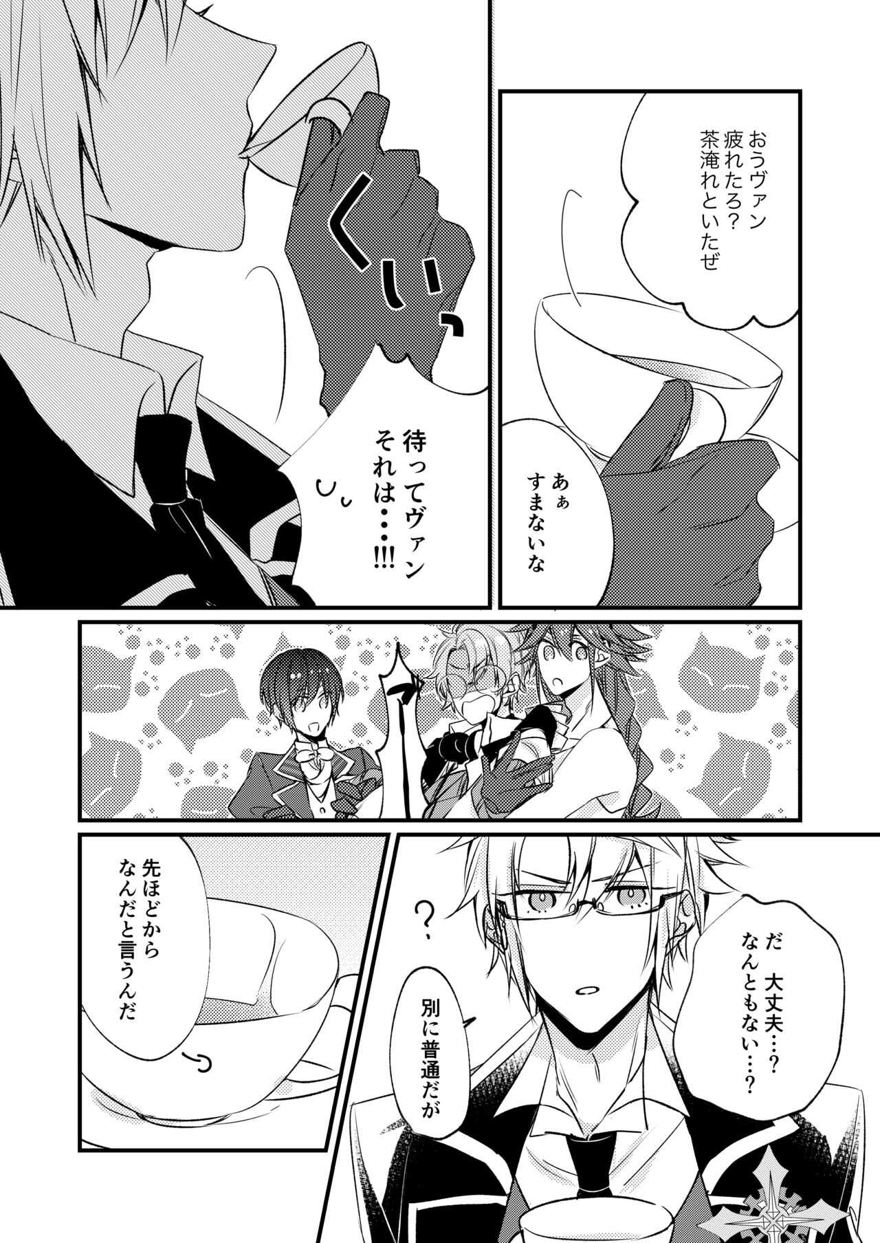 熱におぼれる page 6 full