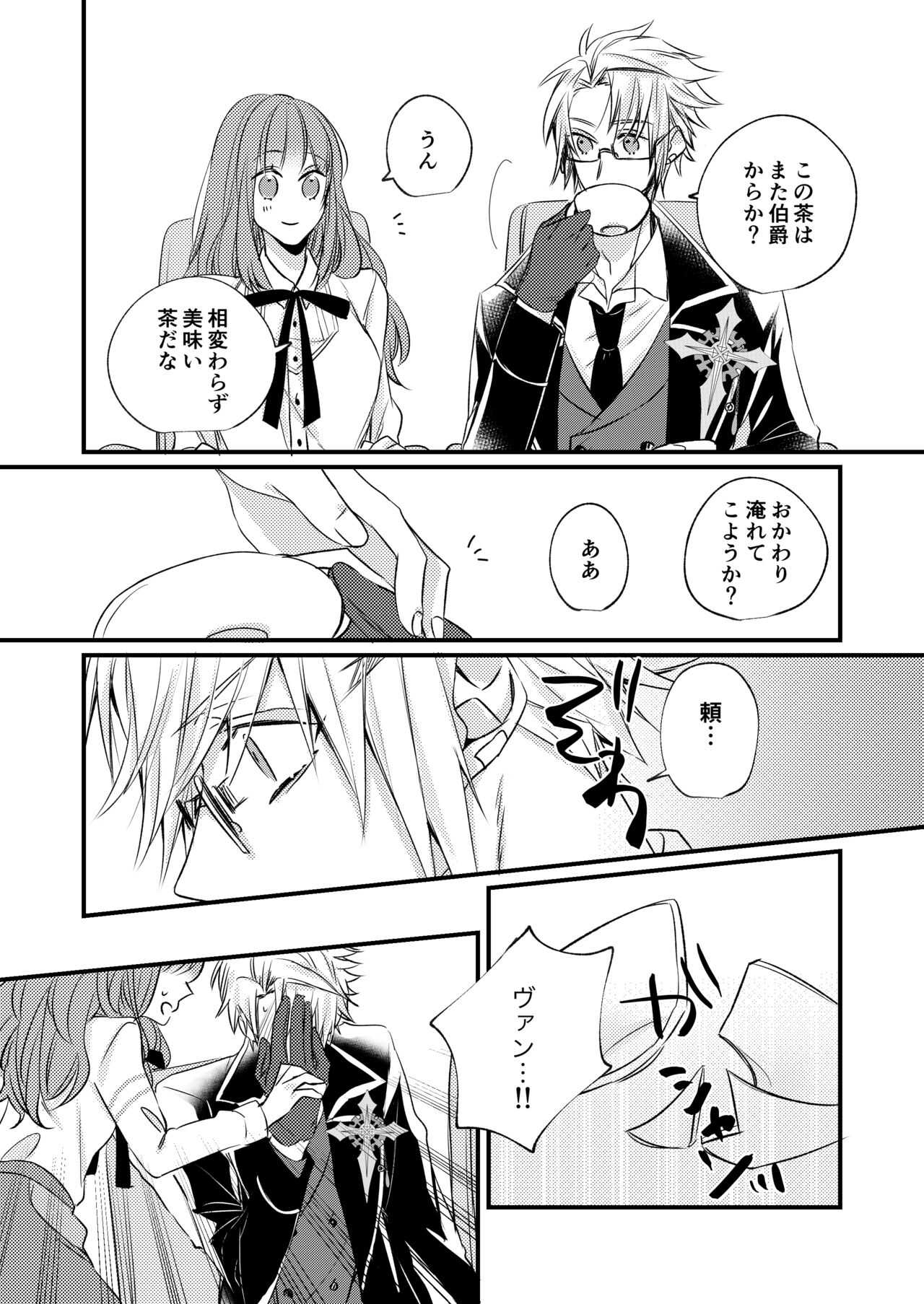 熱におぼれる page 7 full