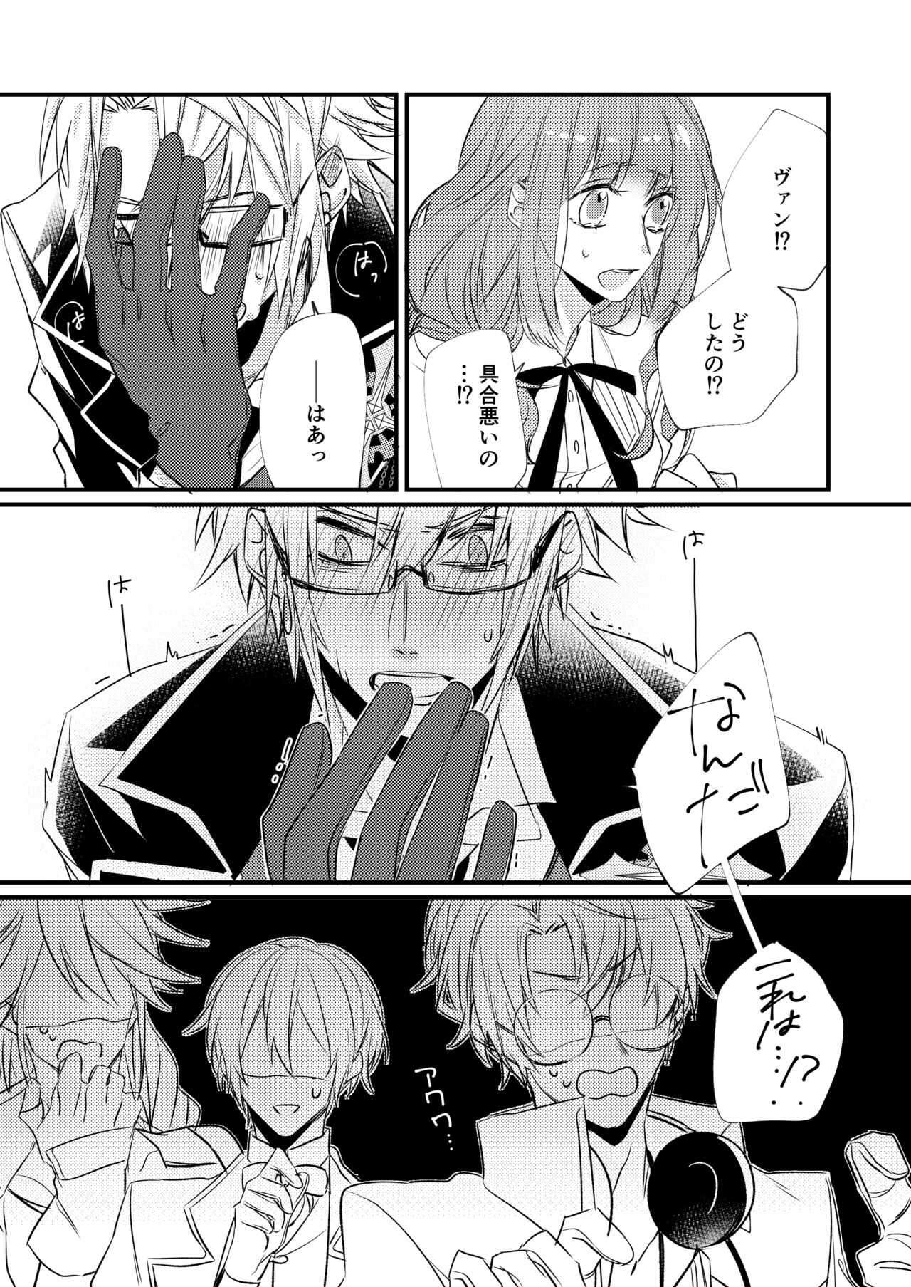 熱におぼれる page 8 full