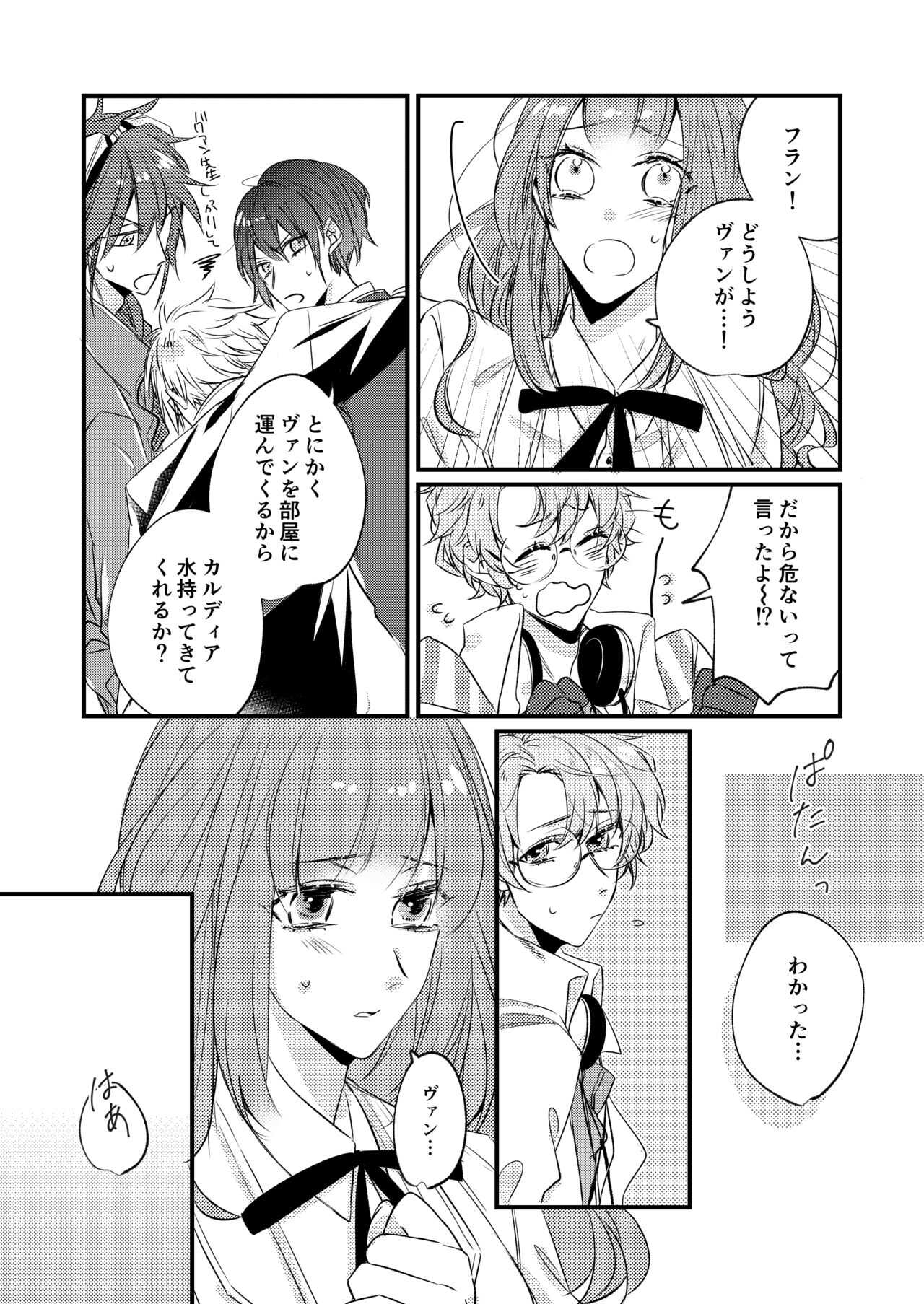 熱におぼれる page 9 full