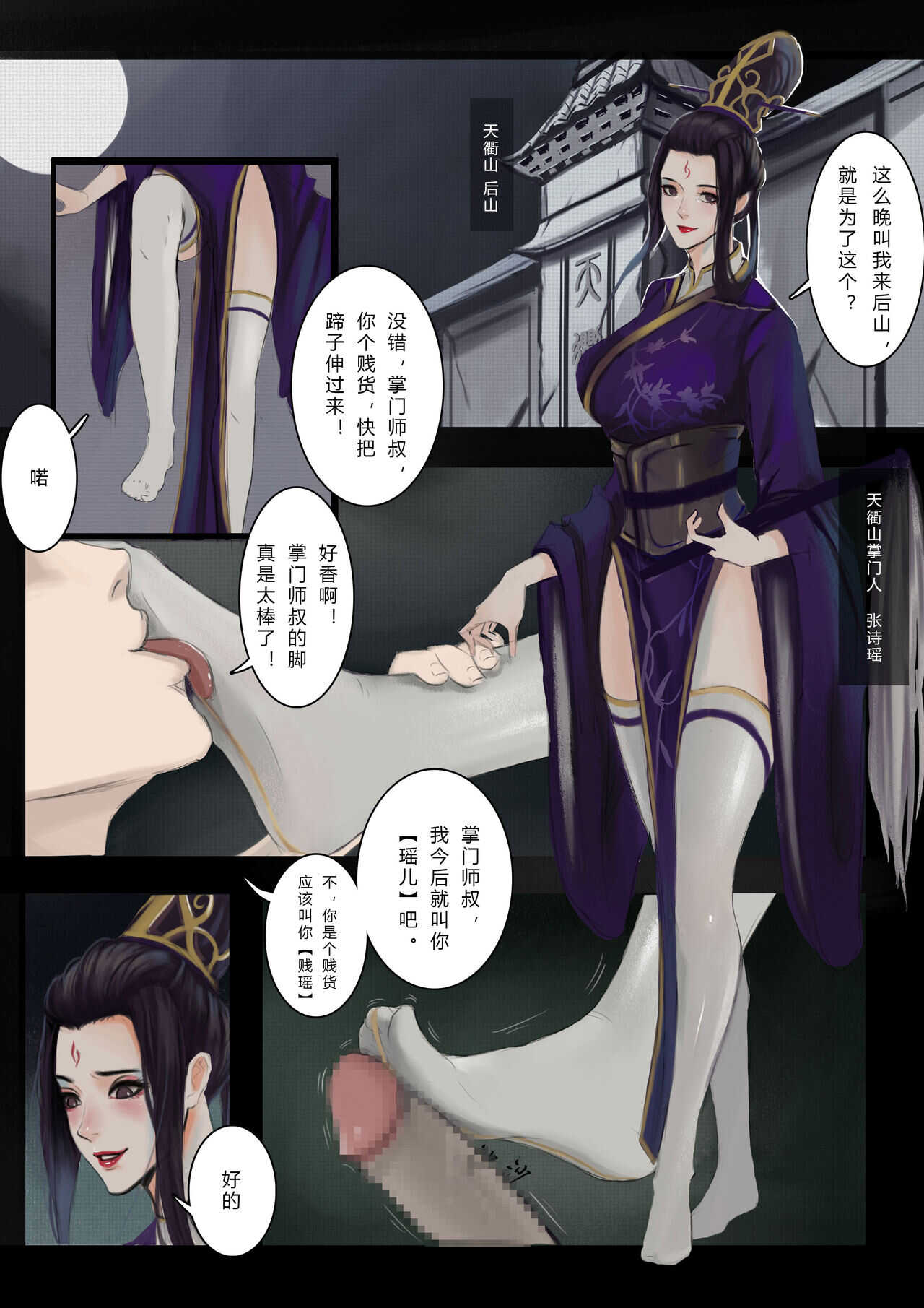 一屄一世界 page 3 full