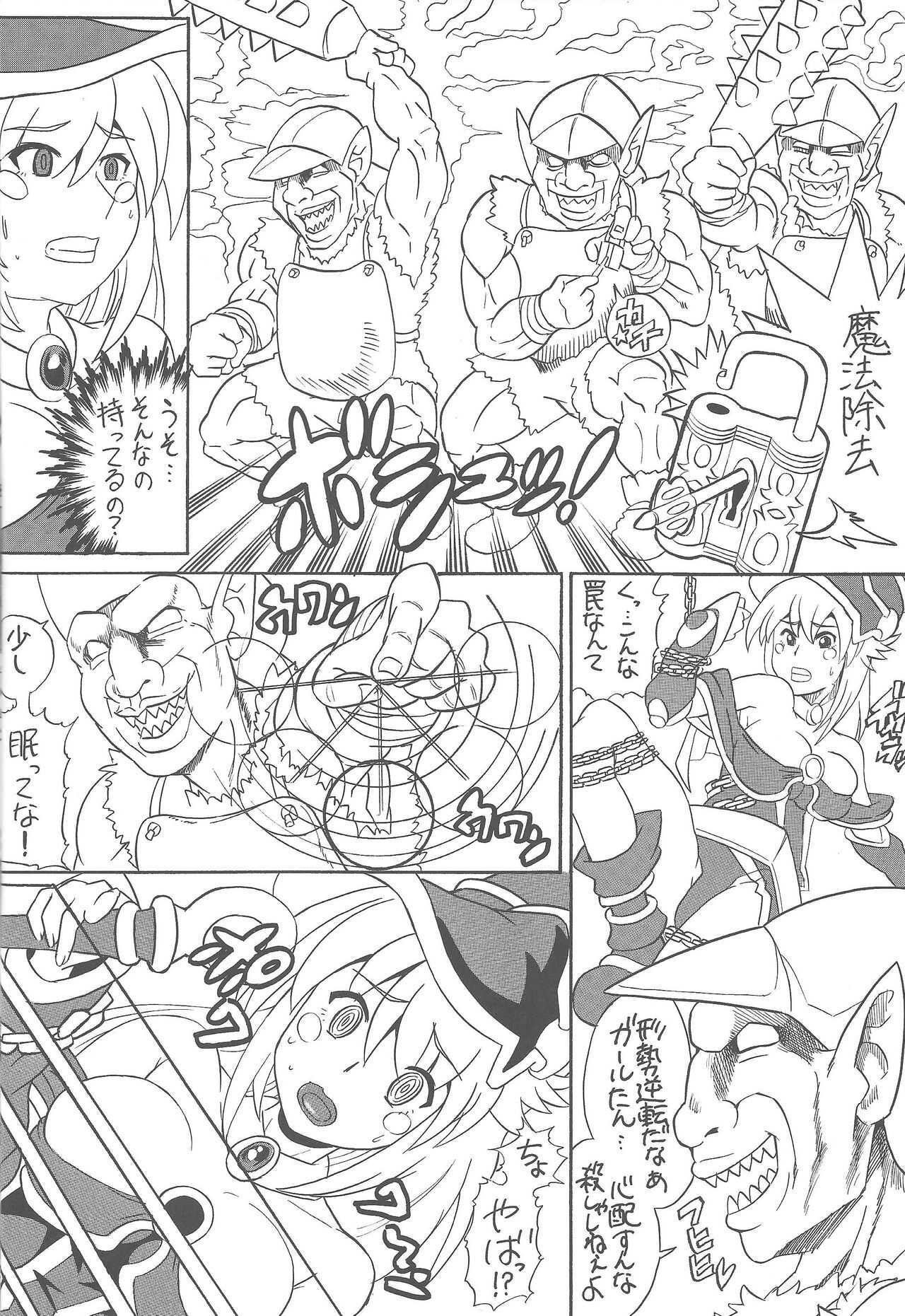 Tsūjō-satsu page 7 full