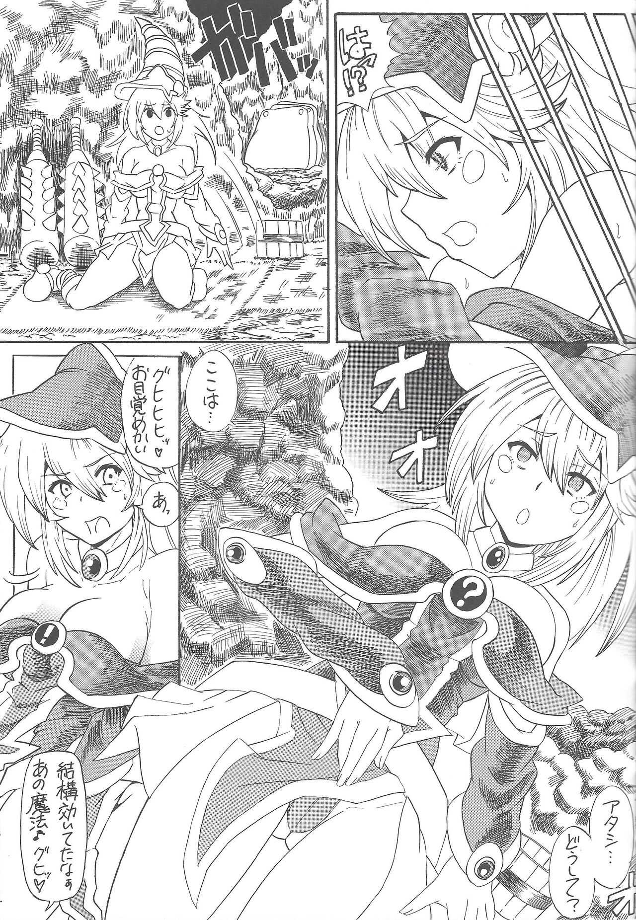 Tsūjō-satsu page 8 full
