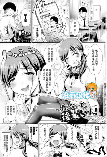 Aoranaide Kouhai-chan! cover