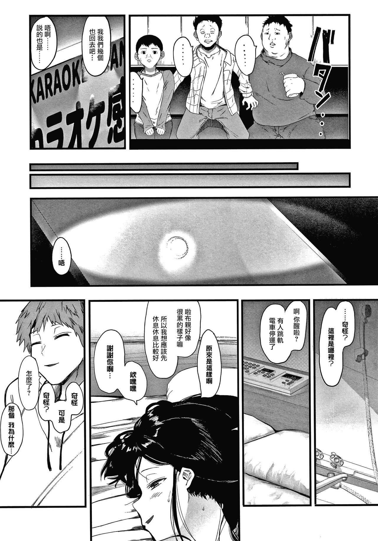 Mebuki ch.1~3 page 10 full
