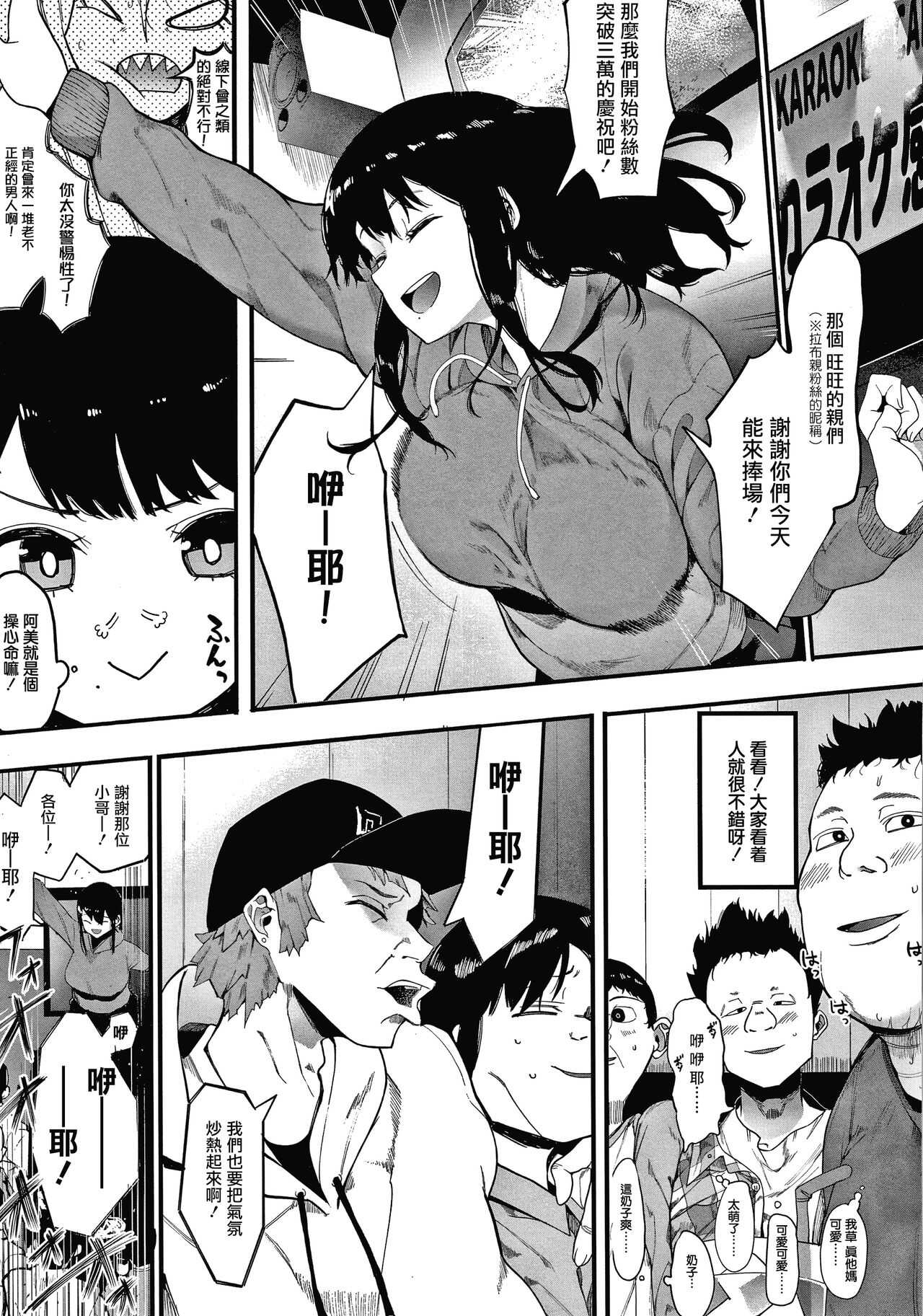 Mebuki ch.1~3 page 6 full