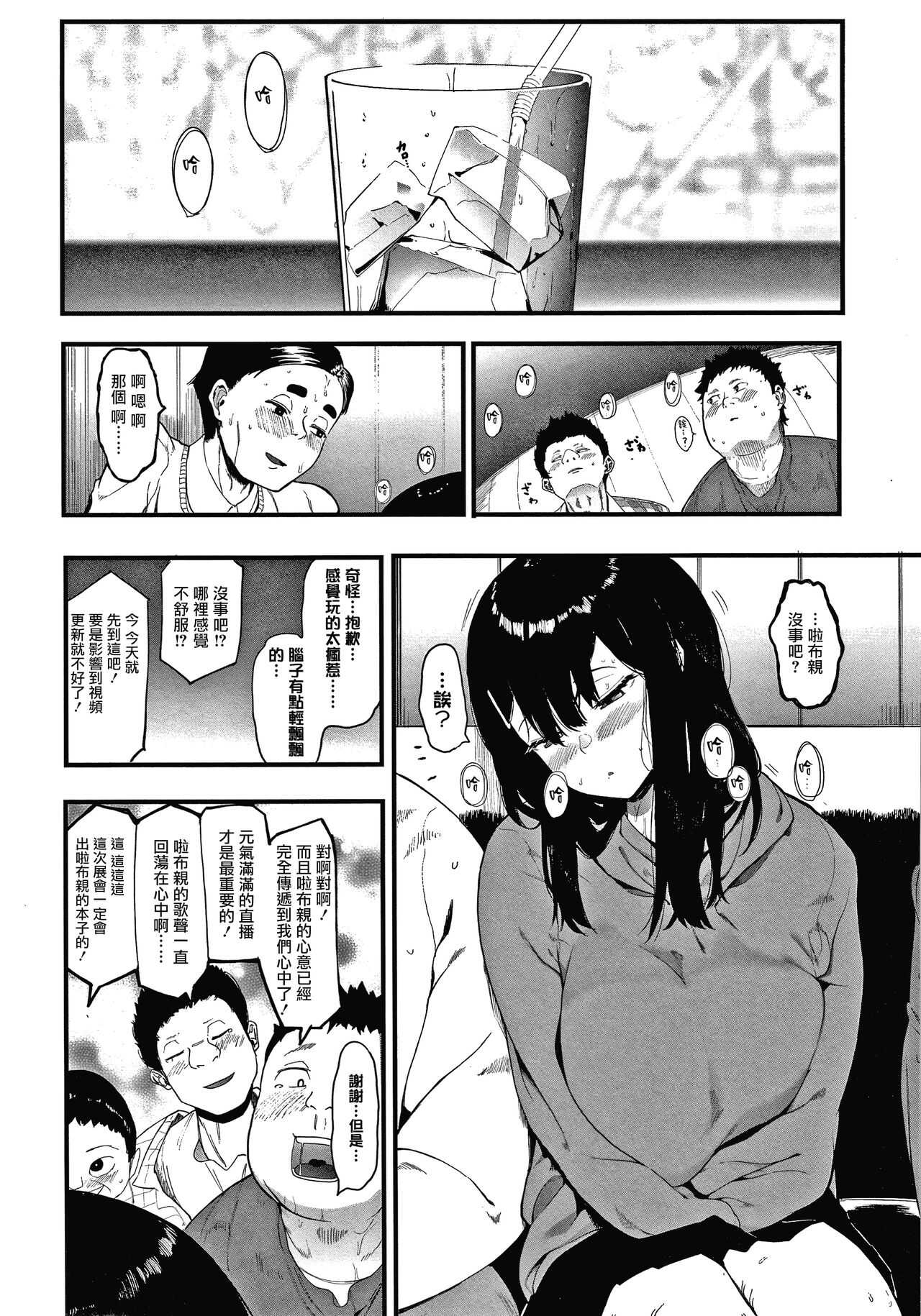 Mebuki ch.1~3 page 8 full