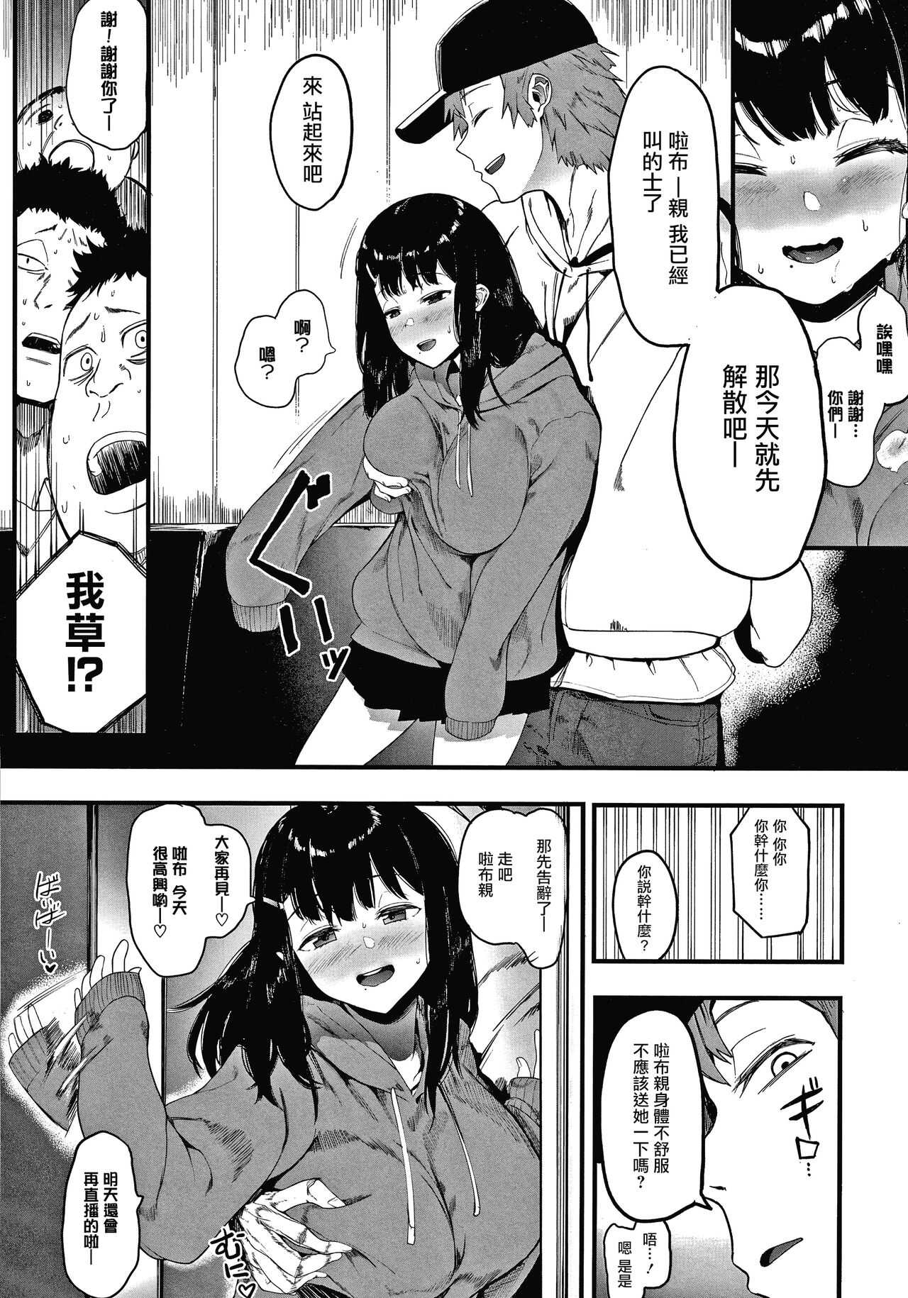 Mebuki ch.1~3 page 9 full